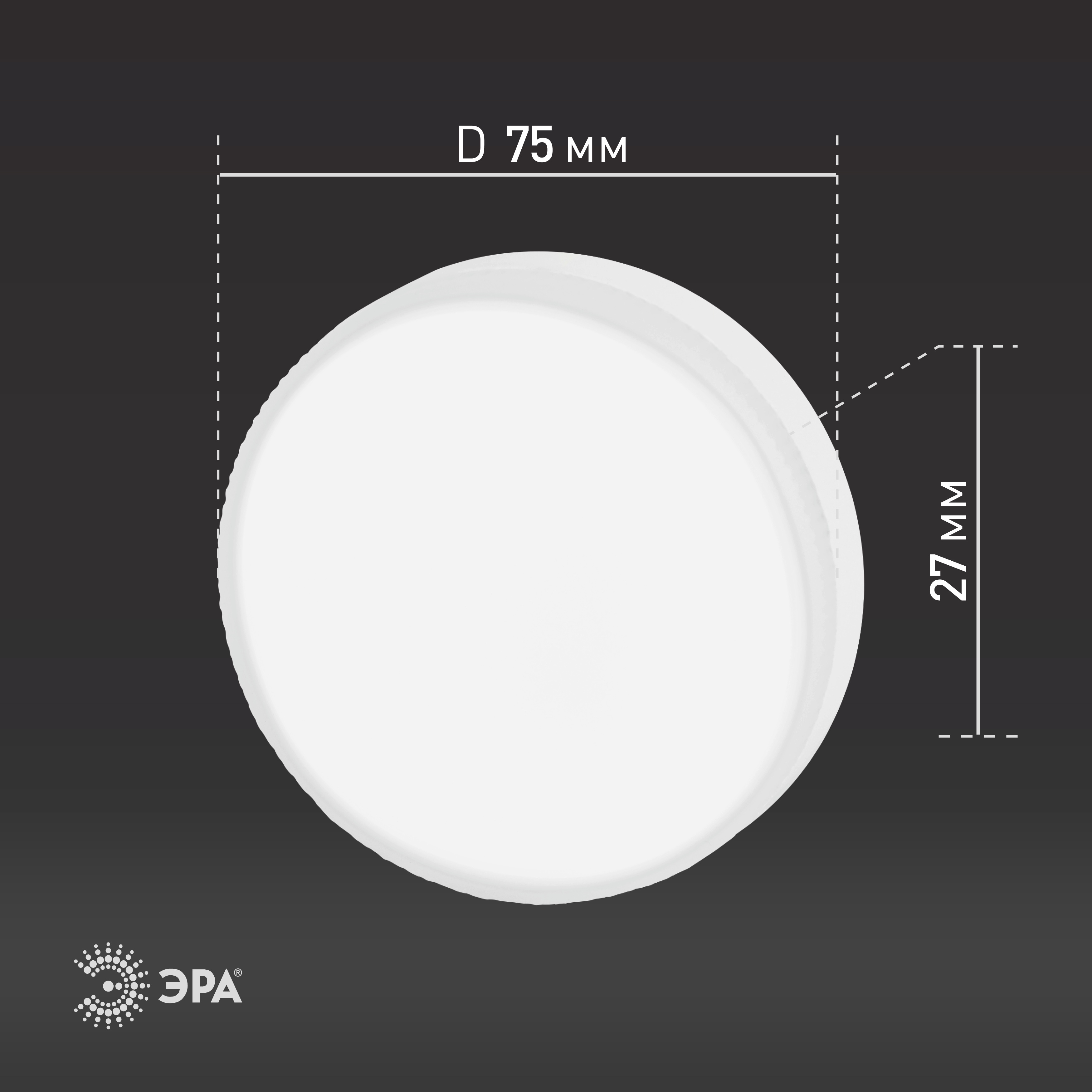 Изображение товара Лампочка светодиодная GX53 10W ЭРА LED GX-10W-840-GX53 R (10-PACK)