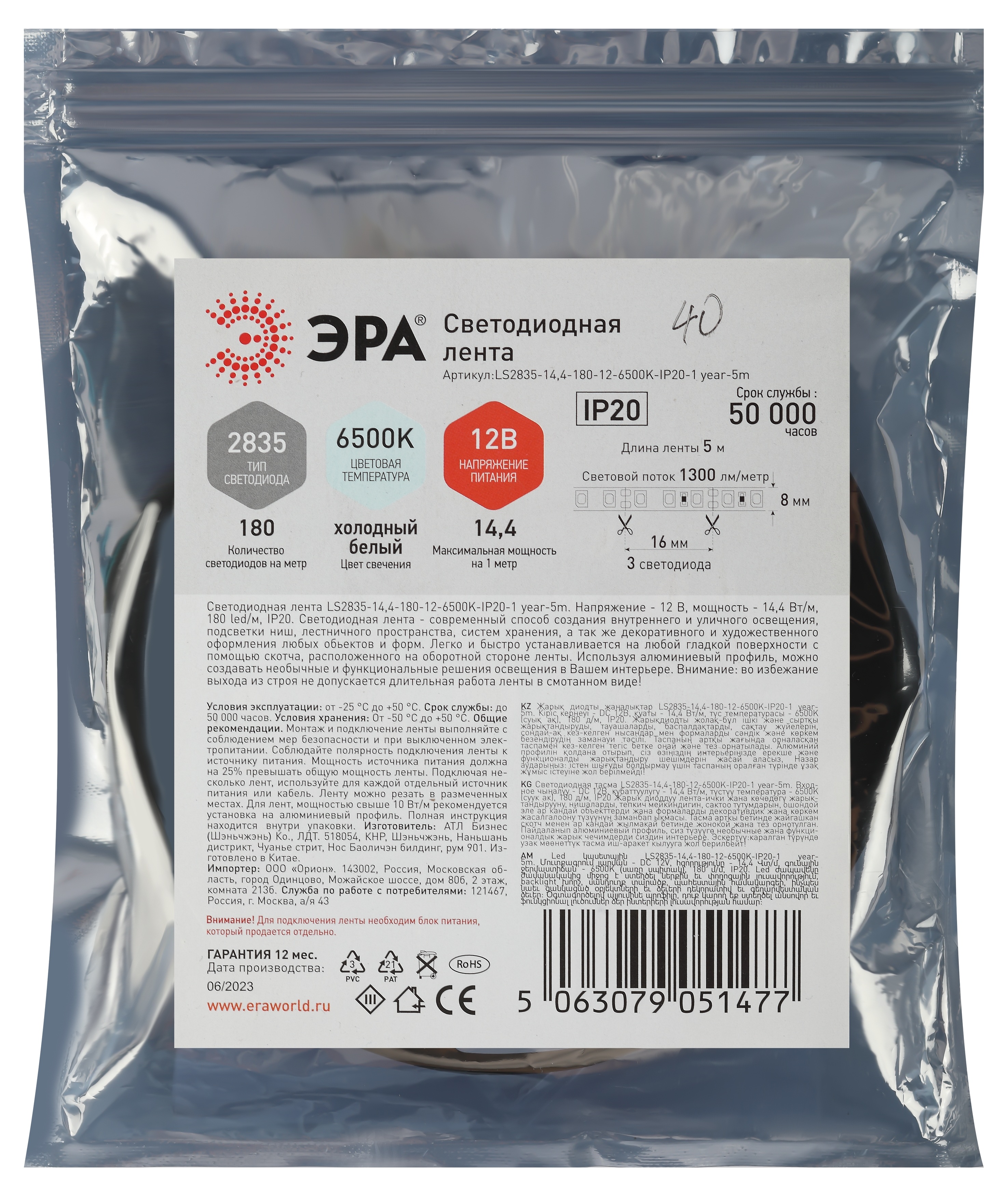 Превью изображения товара