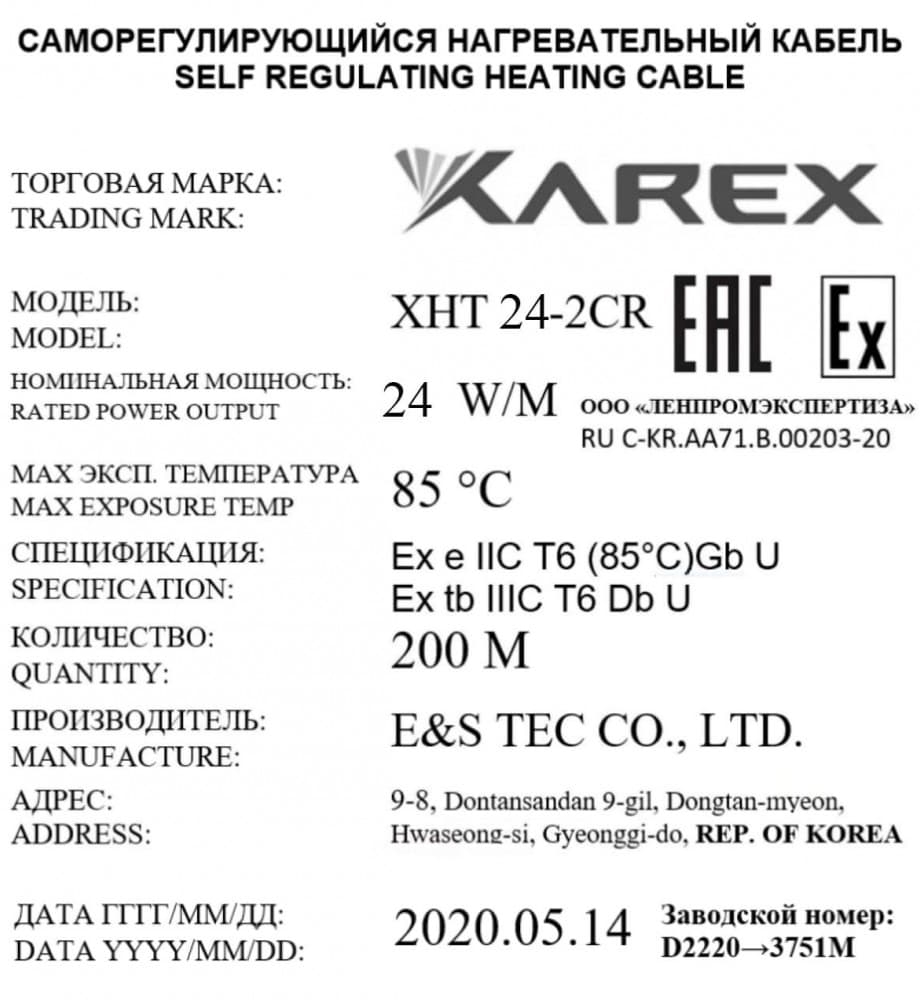 Греющий кабель со взрывозащитой XAREX XHT 24-2 Вт/м EASTEC CR купить  выгодно в интернет-магазине Лю.ру - Доставка в Москве, по России