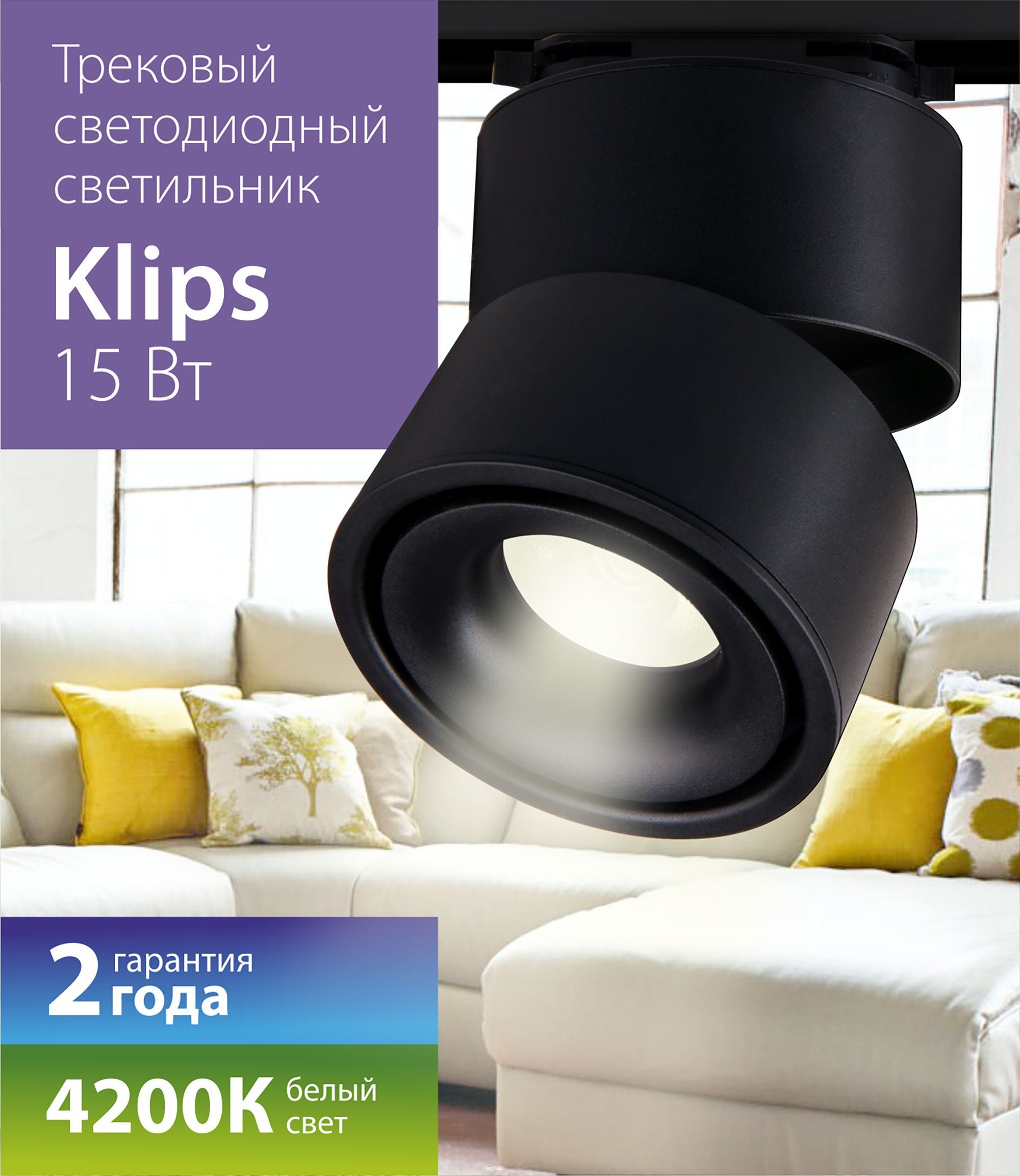 Трековый светильник однофазный 220V Elektrostandard Klips LTB21 a040438  купить выгодно в интернет-магазине Лю.ру - Доставка в Москве, по России |  отзывы (1)