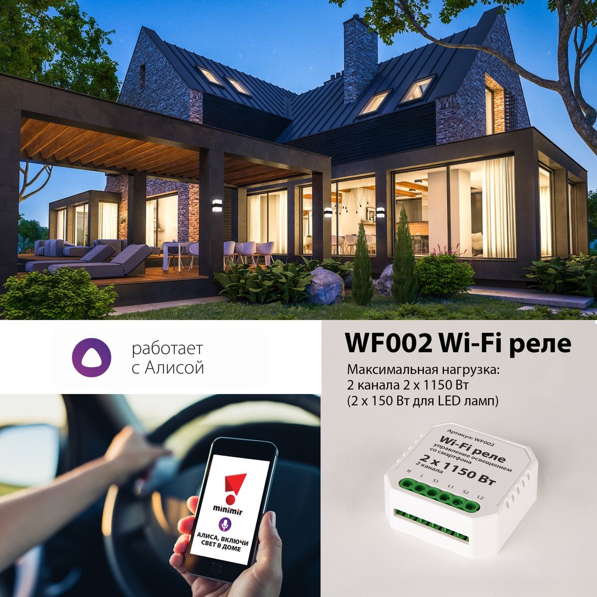 Wi-Fi реле Elektrostandard Wf WF002 купить выгодно в интернет-магазине  Лю.ру - Доставка в Москве, по России | видео