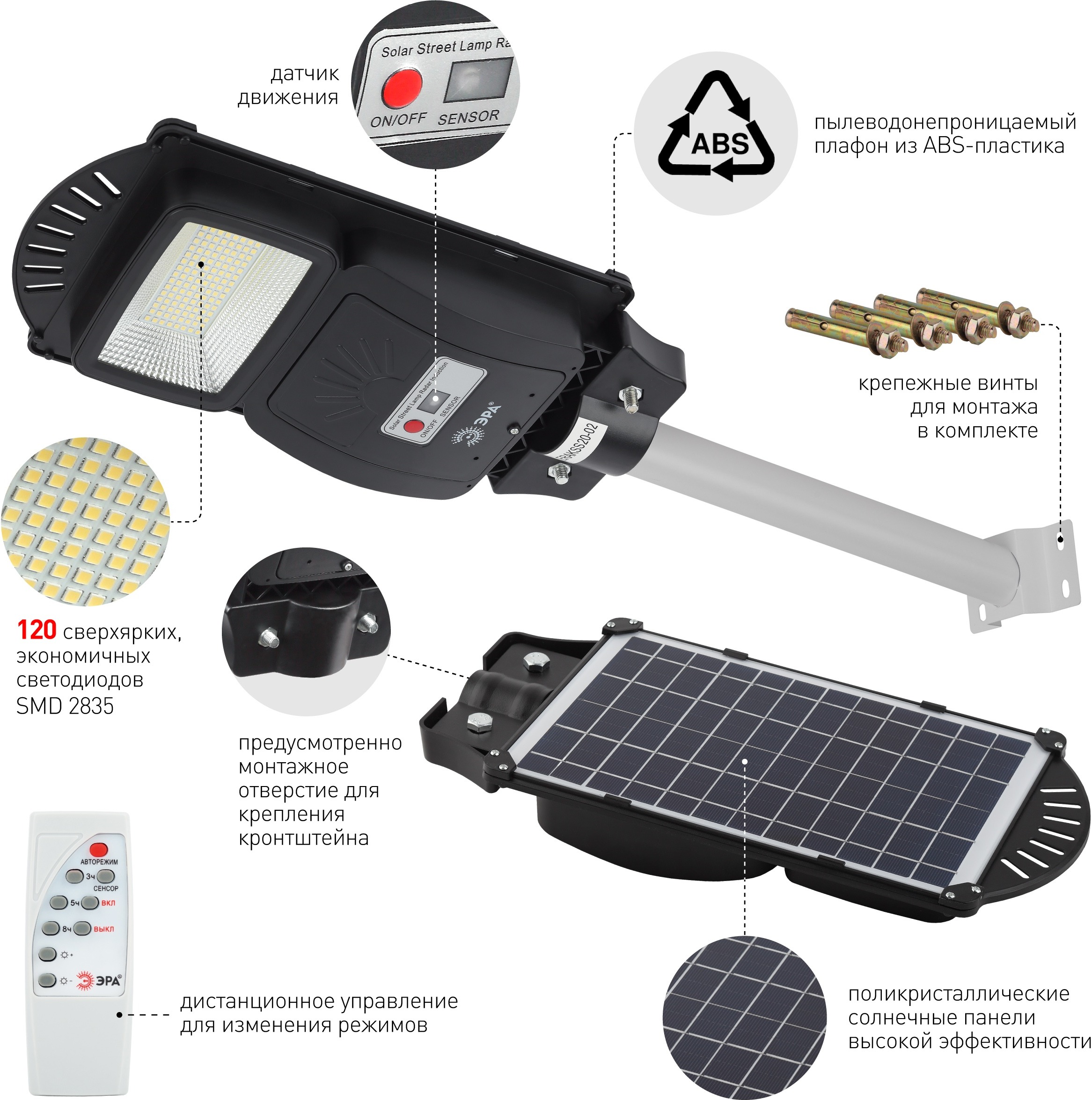 Уличный консольный светильник светодиодный на солнечных батареях с пультом  и датчиком движения ЭРА ERAKSS20-02 купить выгодно в интернет-магазине  Лю.ру - Доставка в Москве, по России