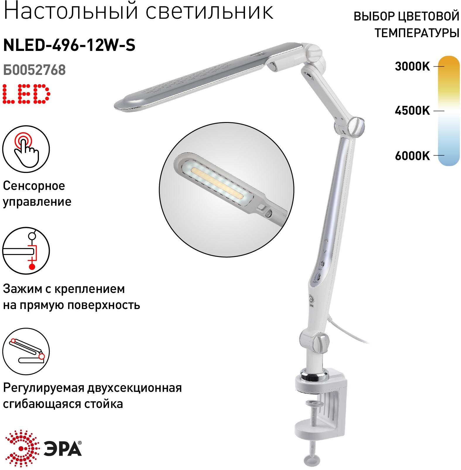 Настольная цветная лампа LED лампа с USB SL-72 7W WH