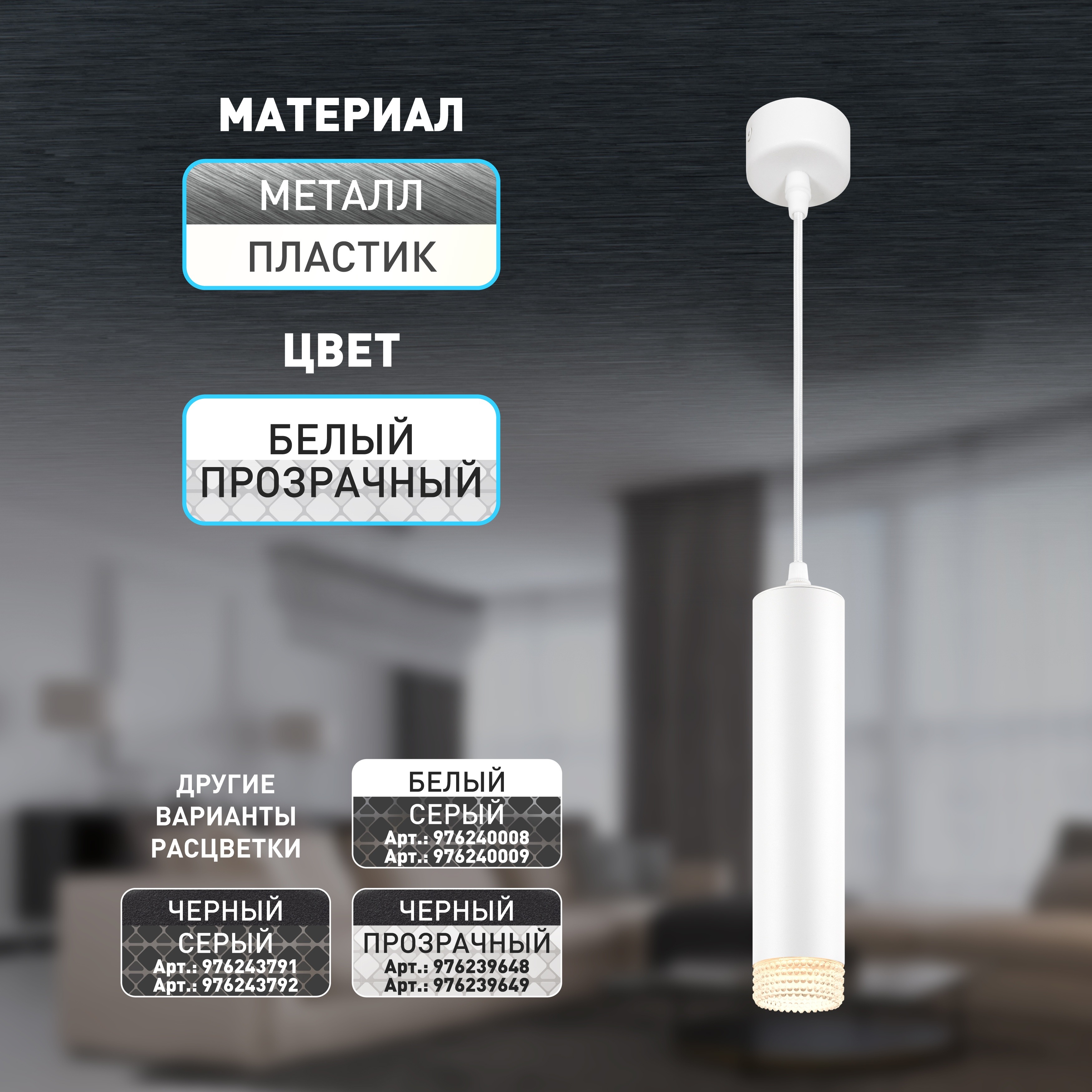 Подвесной светильник ЭРА PL18 WH/CL купить выгодно в интернет-магазине  Лю.ру - Доставка в Москве, по России