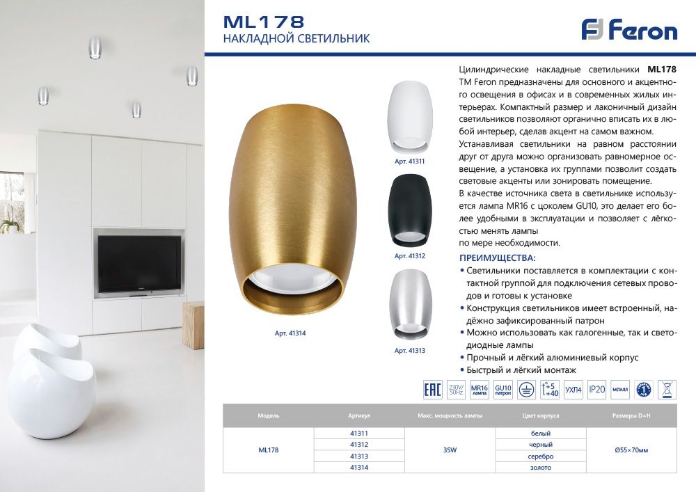 Превью изображения товара