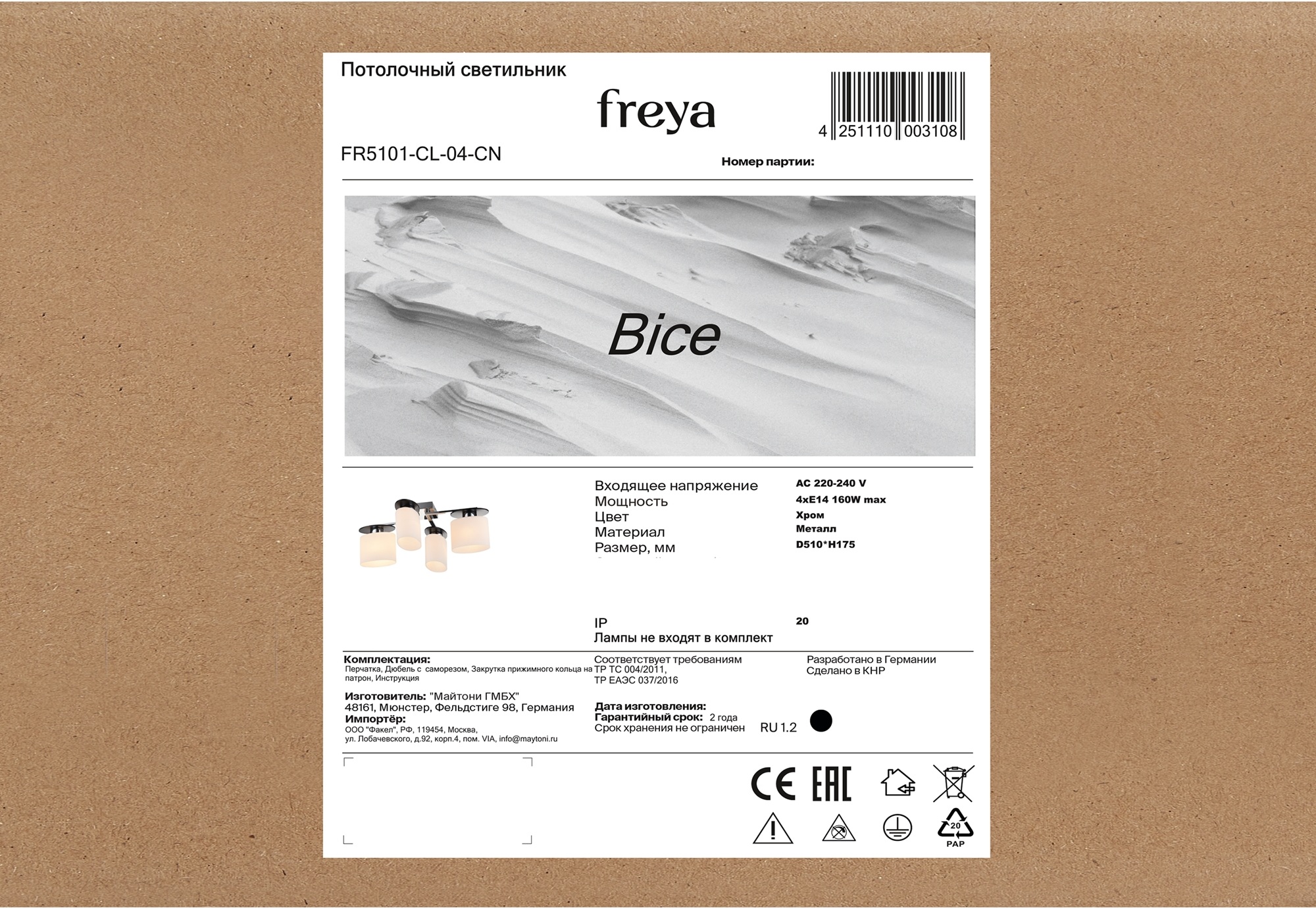 Превью изображения товара