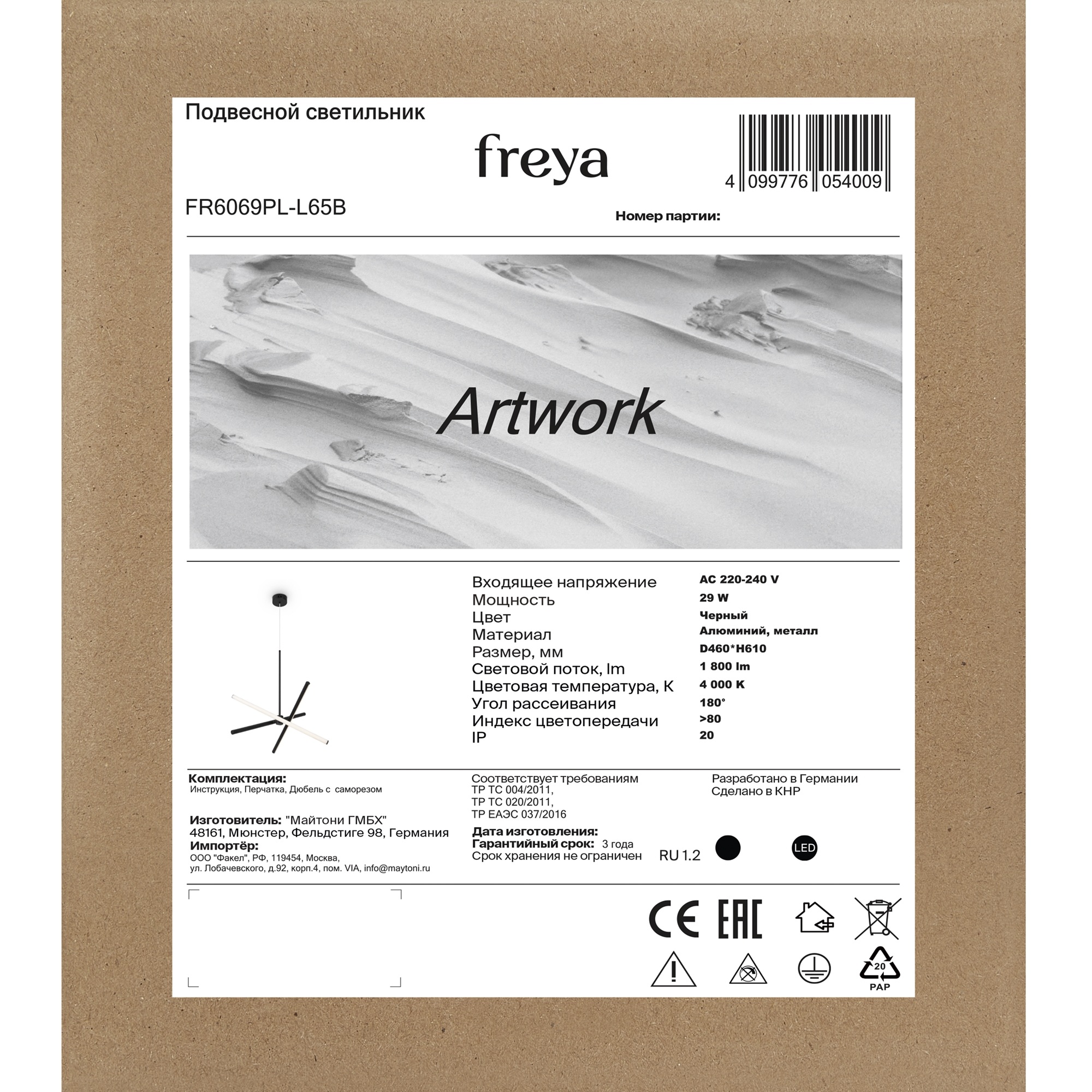 Превью изображения товара