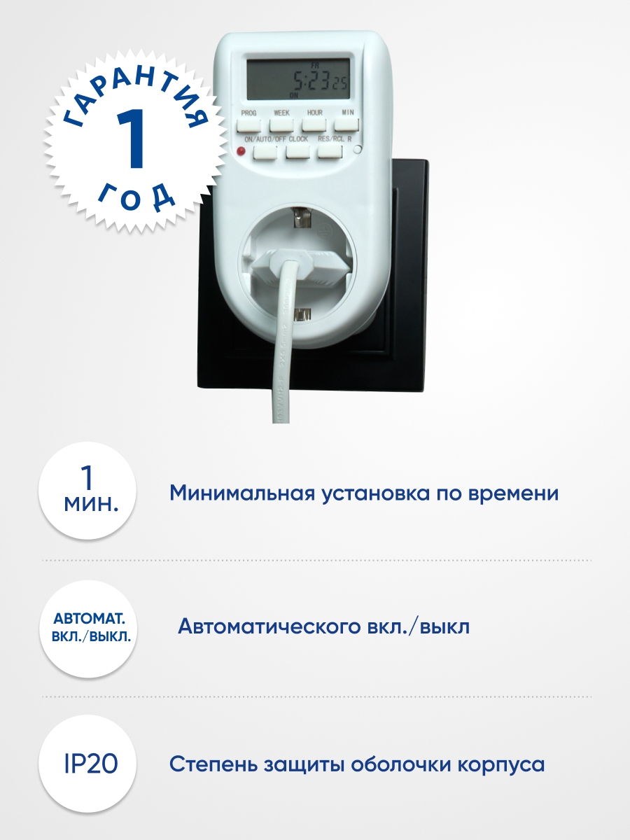 Розетка с таймером Feron TM26 41815