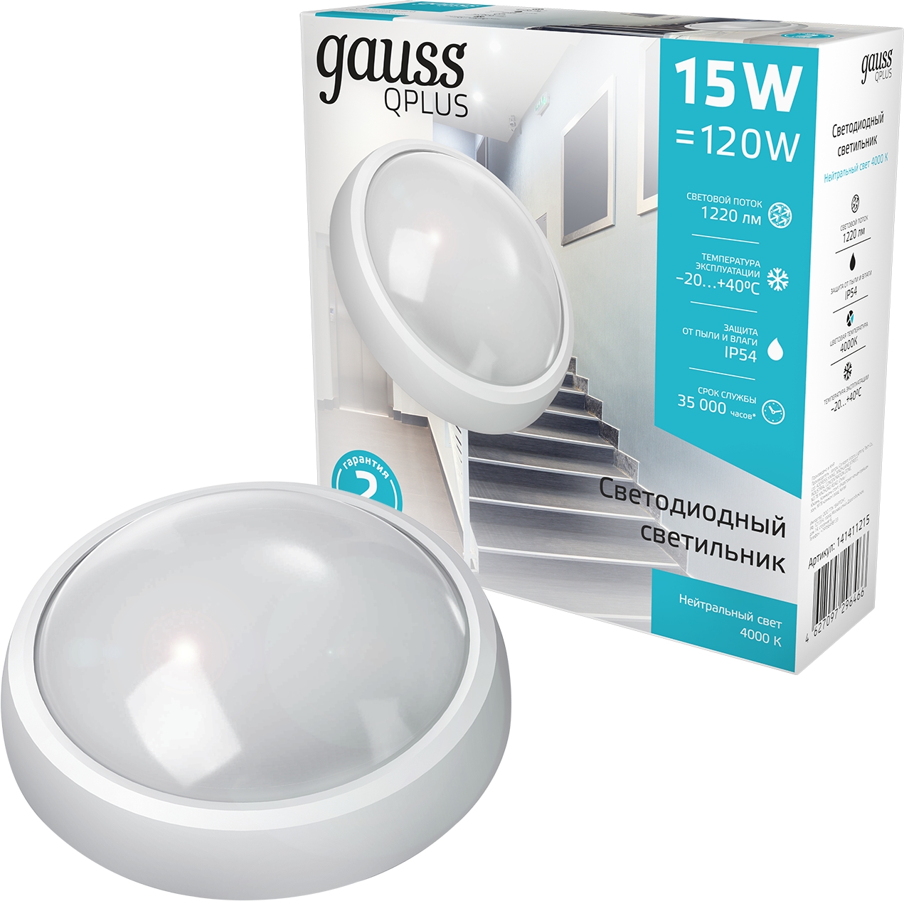 Изображение товара Настенно-потолочный светильник светодиодный IP54 Gauss Qplus 141411215 Изображение товара Настенно-потолочный светильник светодиодный IP54 Gauss Qplus 141411215