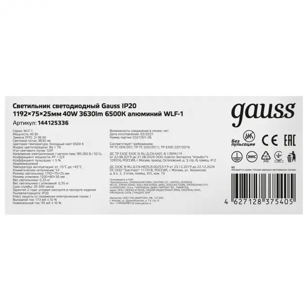 Превью изображения товара