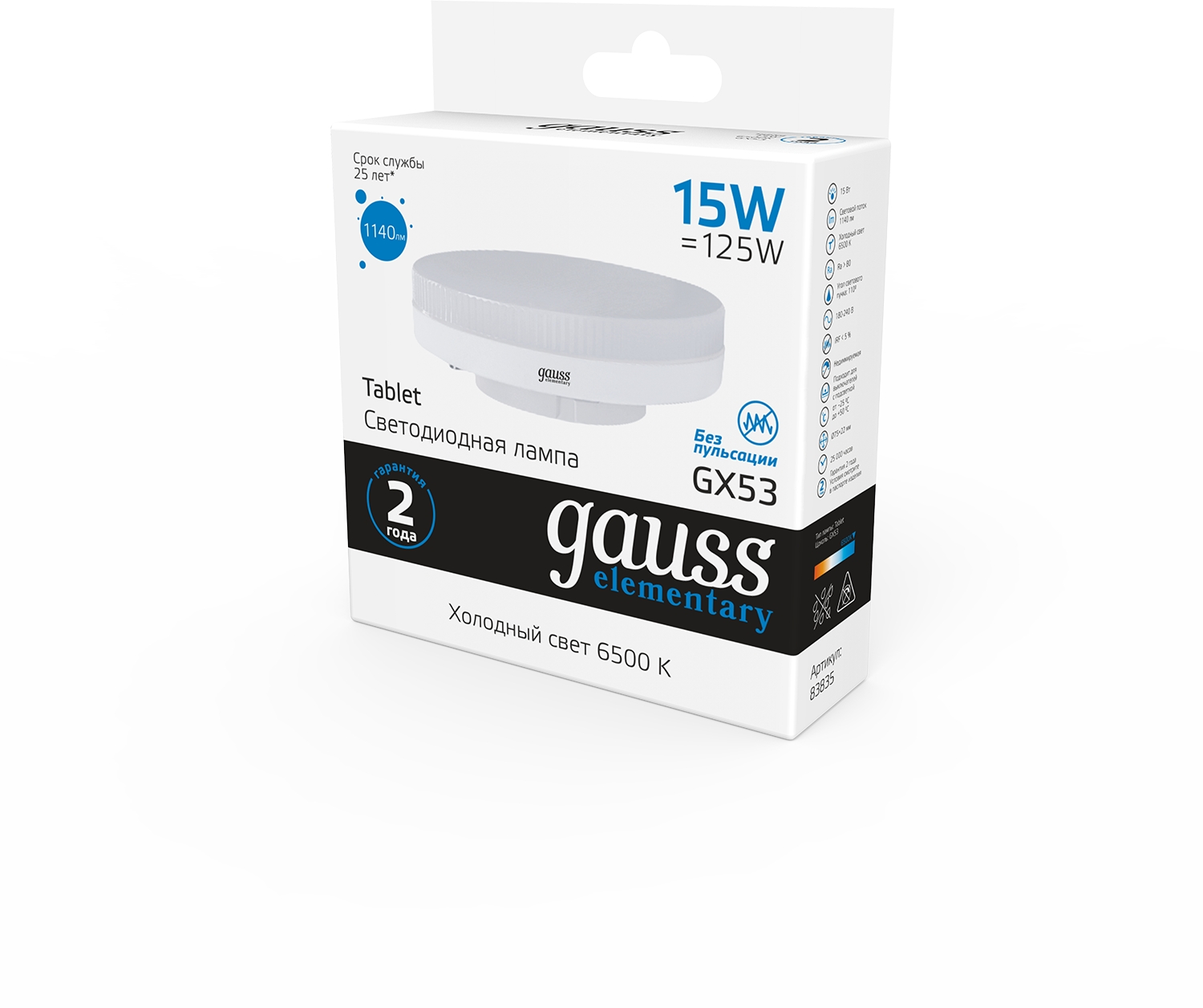 Изображение товара Светодиодная лампочка Gauss Elementary 83835 GX53 15W холодный белый свет