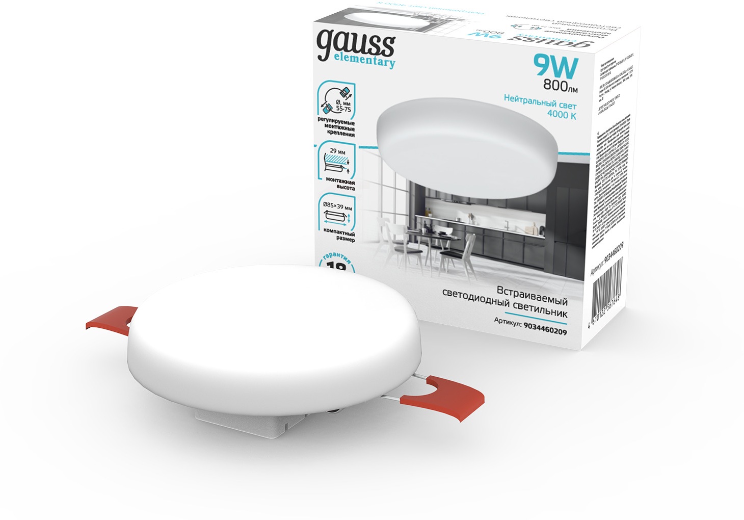 Изображение товара Встроенный светодиодный круглый светильник Gauss 9W 800lm 4000K