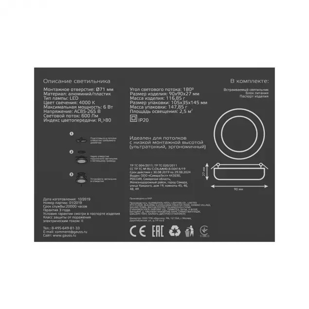 Превью изображения товара