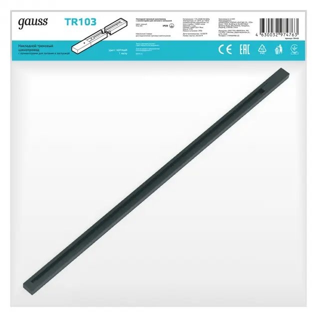 Изображение товара Шинопровод накладной однофазный Gauss TR103 220V черный длина 1м