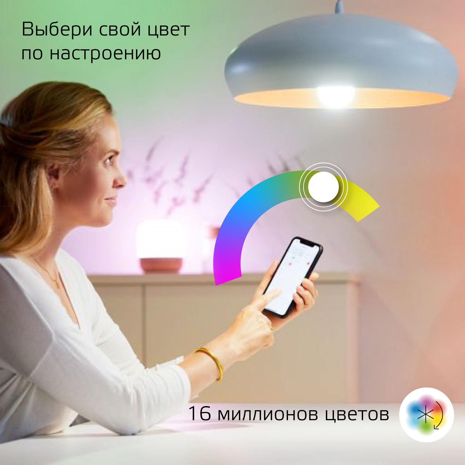 Лампочка светодиодная диммируемая с голосовым управлением и со смартфона  Gauss Smart Home 1170112 купить выгодно в интернет-магазине Лю.ру -  Доставка в Москве, по России