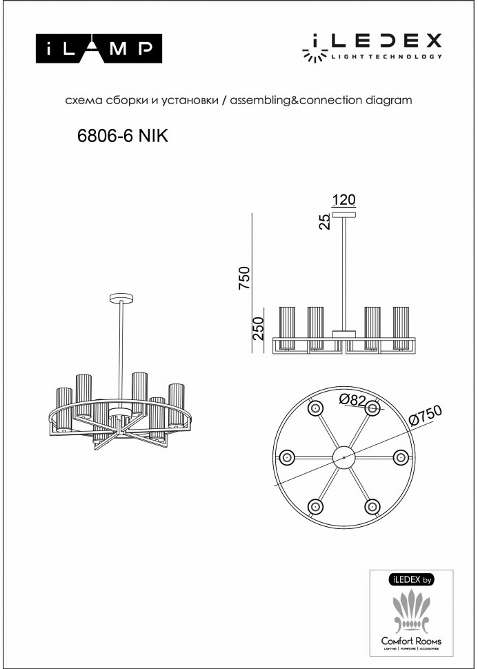 Изображение товара Потолочная люстра на штанге iLamp Evolution 6806-6 NIK