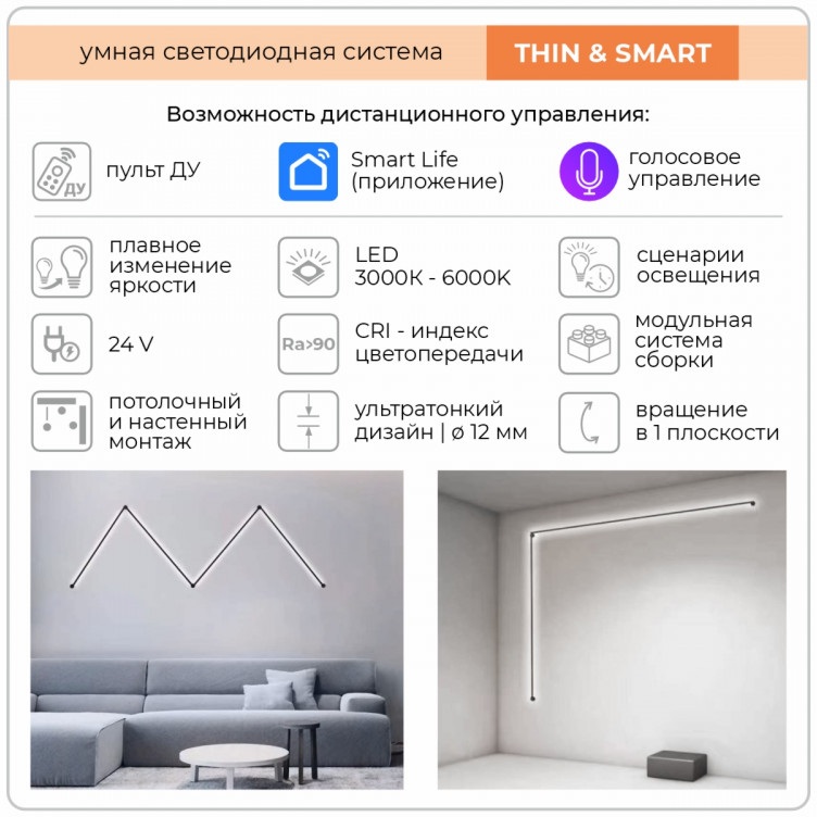 Изображение товара Линейный светодиодный светильник Imex Thin & Smart IL.0060.5000-1000-BK 106.3см 24V 10Вт стиль техн
