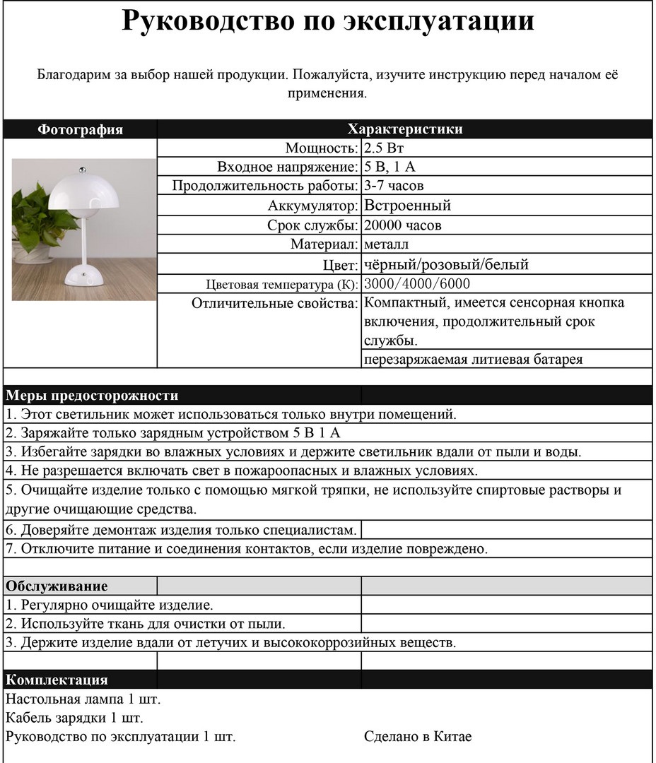Изображение товара Настольная лампа сенсорная светодиодная с аккумулятором гриб Kink Light Аврели 07202-T,01