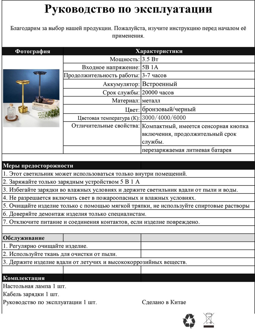 Изображение товара Настольная лампа сенсорная светодиодная с аккумулятором Kink Light Ренна 07207-T,20