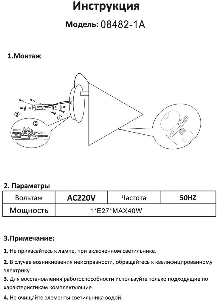 Изображение товара Бра Kink Light Райви 08482-W,19 черный E27 1*60w