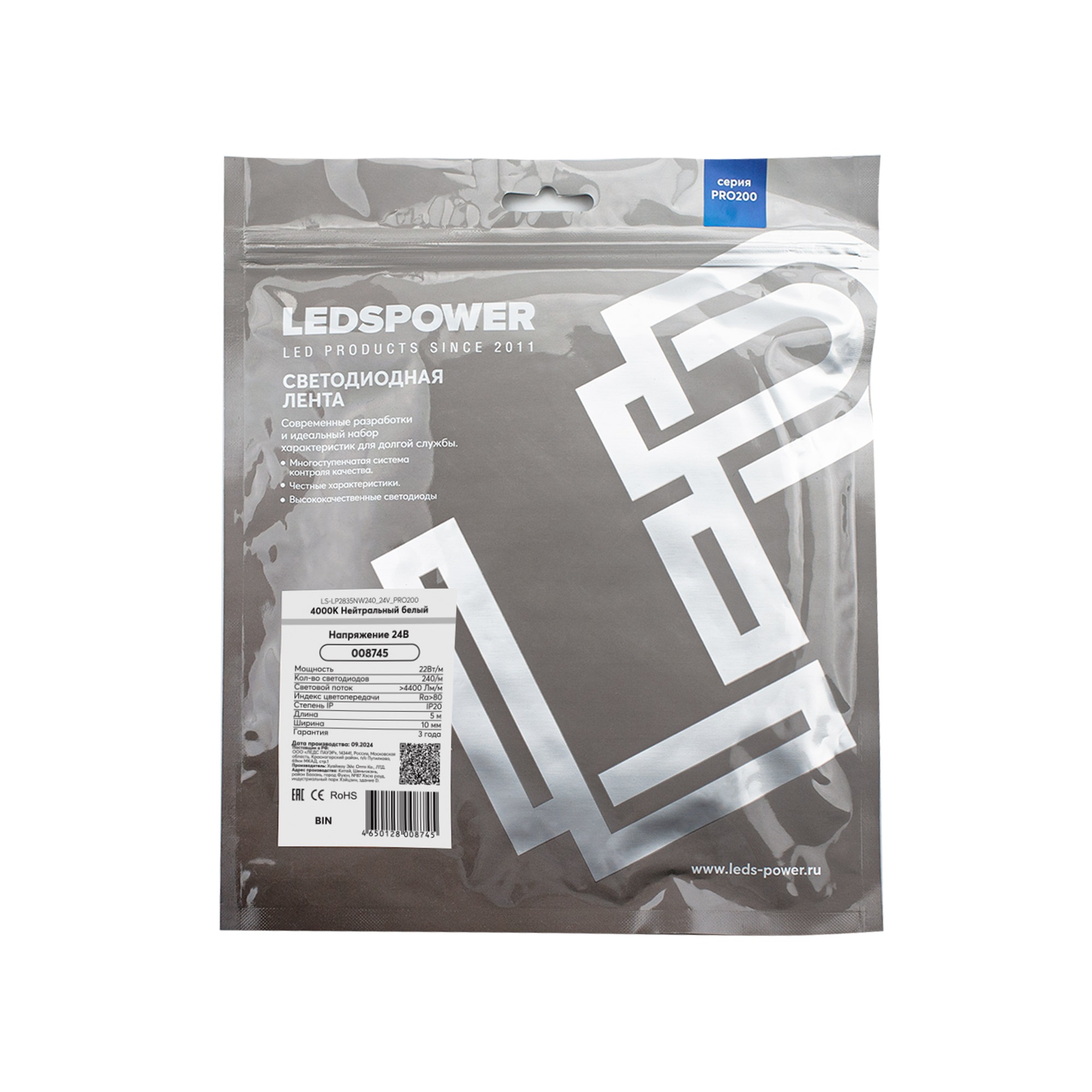 Изображение товара Светодиодная лента 22Вт/м 24В 5м LEDS POWER ПРО200 008745