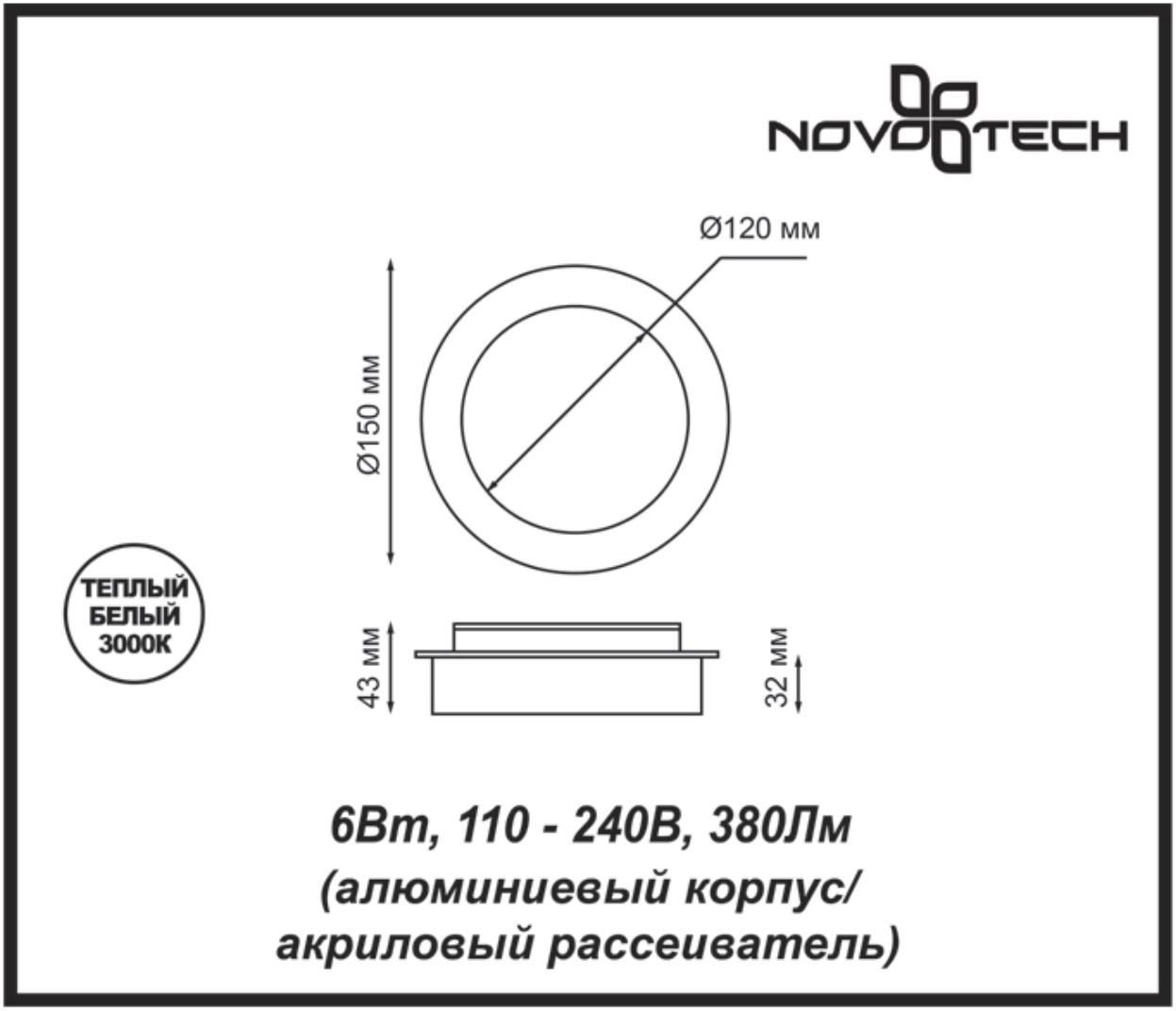 Изображение товара Настенный светодиодный светильник Novotech Smena 357856 в стиле хай-тек