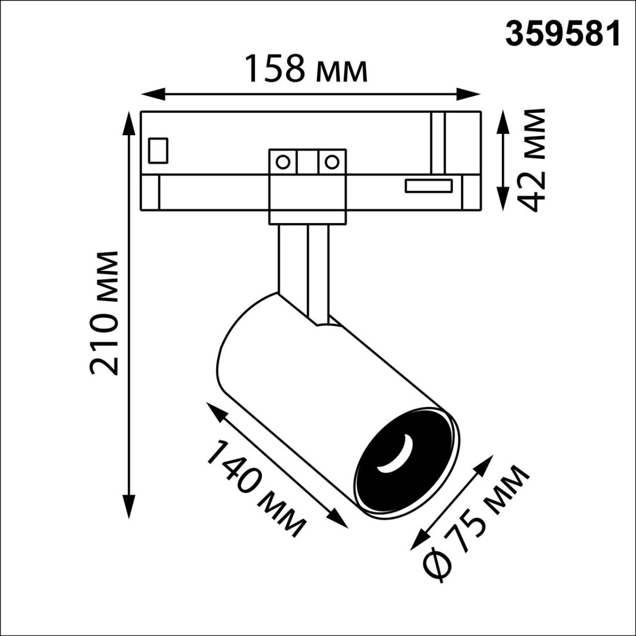 Изображение товара Трековый светильник Novotech Helix 359581 LED 35W 4000K IP20 для потолка