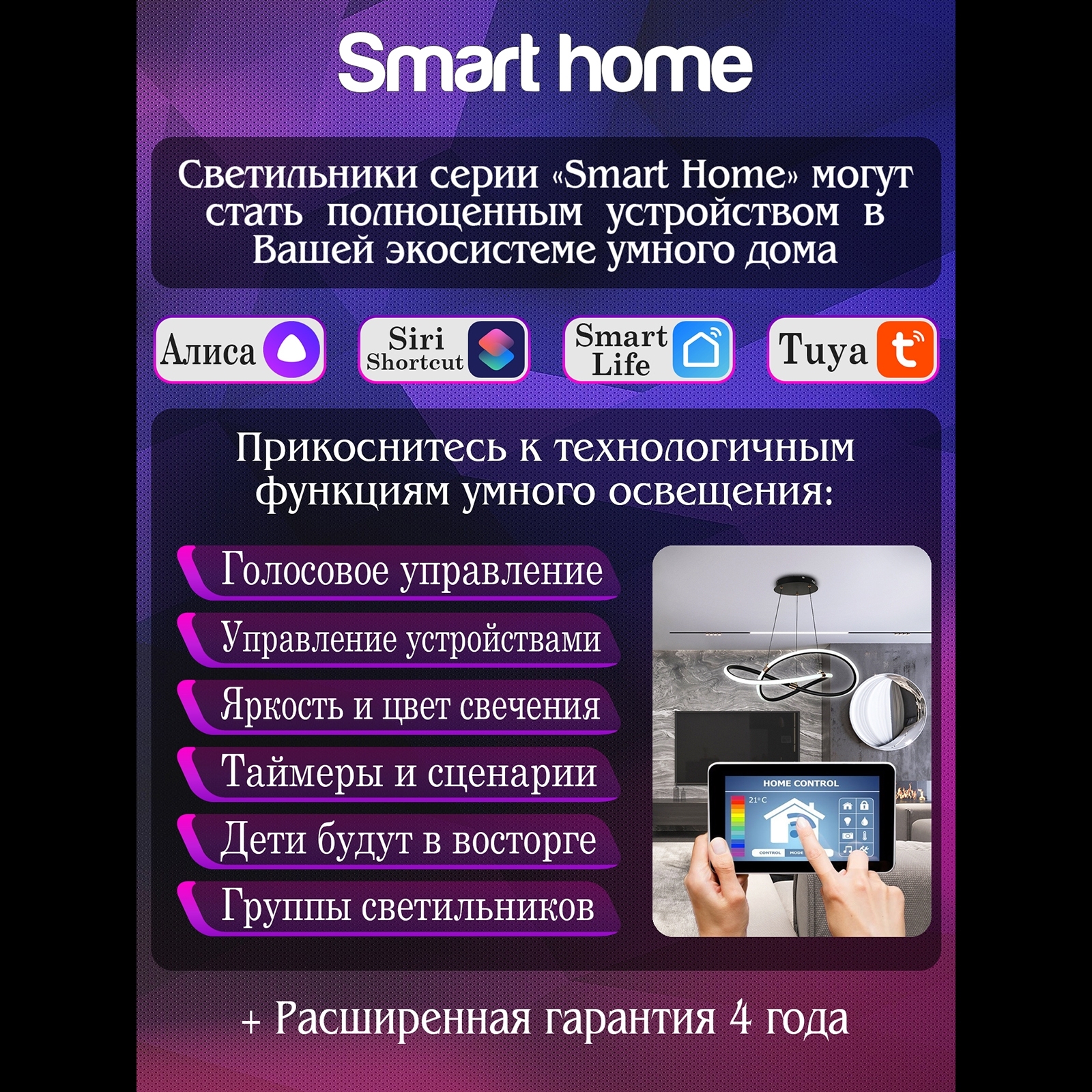 Led Smart 84010 Купить В Екатеринбурге