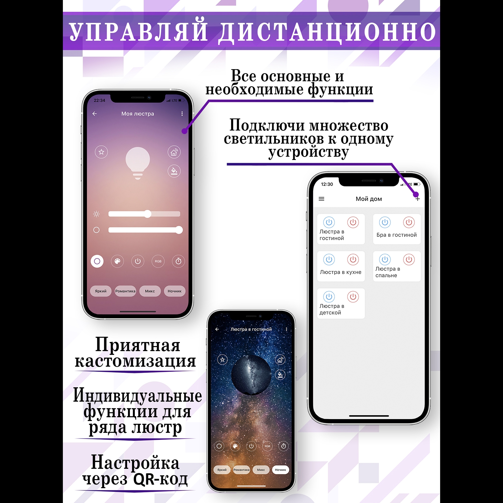 Потолочная люстра светодиодная с голосовым управлением пультом и со  смартфона регулировкой цветовой температуры яркости ночным режимом таймером  HIGH-TECH LAMPS 82043 Natali Kovaltseva LED купить выгодно в  интернет-магазине Лю.ру - Доставка в Москве,