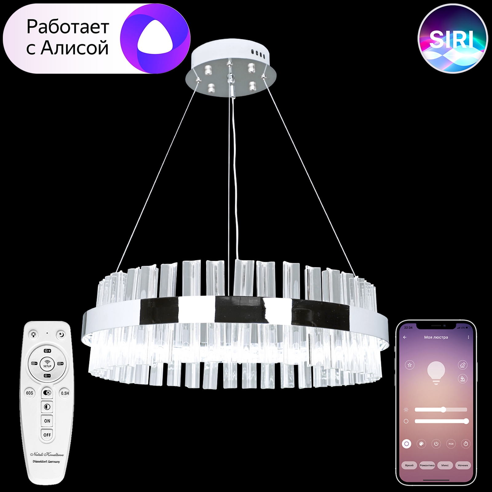 Подвесная люстра Natali Kovaltseva SMART HOME LED LAMPS 81221