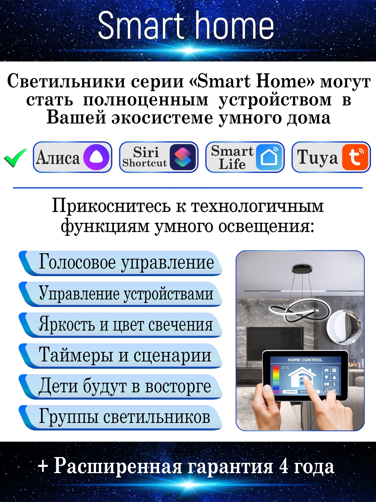 Подвесная люстра Natali Kovaltseva SMART HOME LED LAMPS 81221