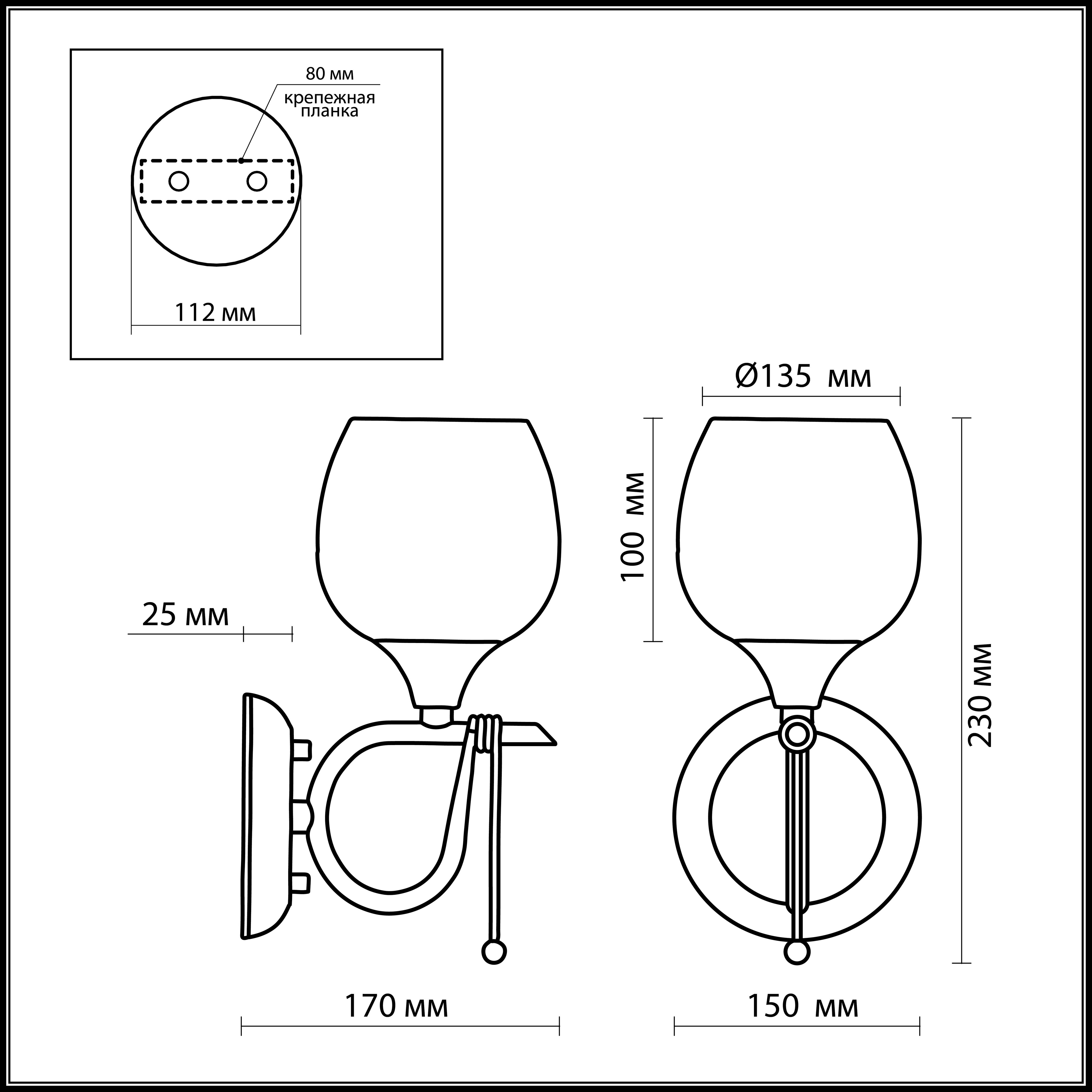 Бра в форме шара Odeon Light Velute 2094/1W купить выгодно в интернет ...