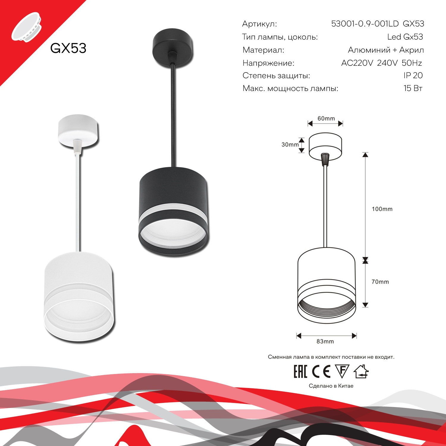 Изображение товара Подвесной светильник Reluce 53001-0.9-001LD GX53 WT