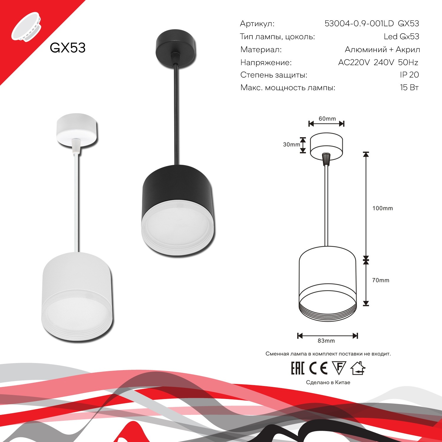 Изображение товара Подвесной светильник Reluce 53004-0.9-001LD GX53 WT