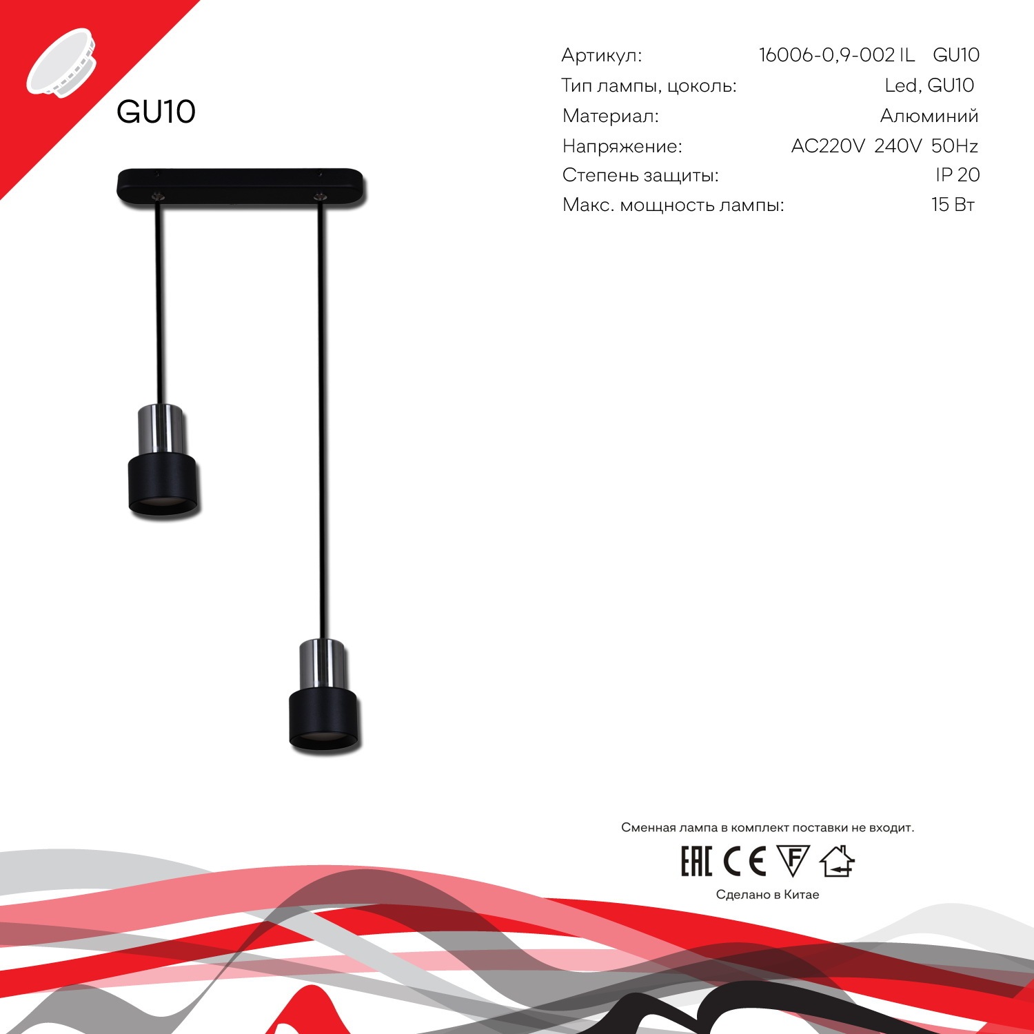 Изображение товара Подвесной светильник Reluce 16006-0.9-002IL GU10 BK современный стиль