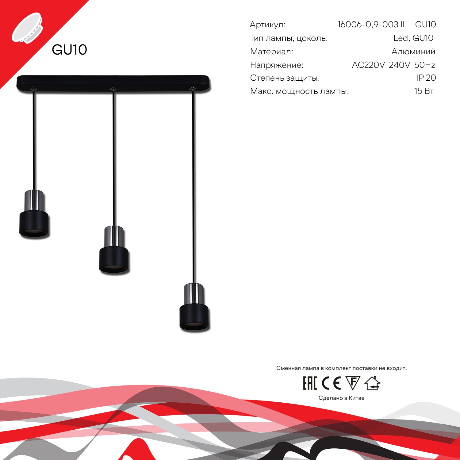 Изображение товара Подвесной светильник Reluce 16006-0.9-003IL GU10 BK для современной гостиной и кухни