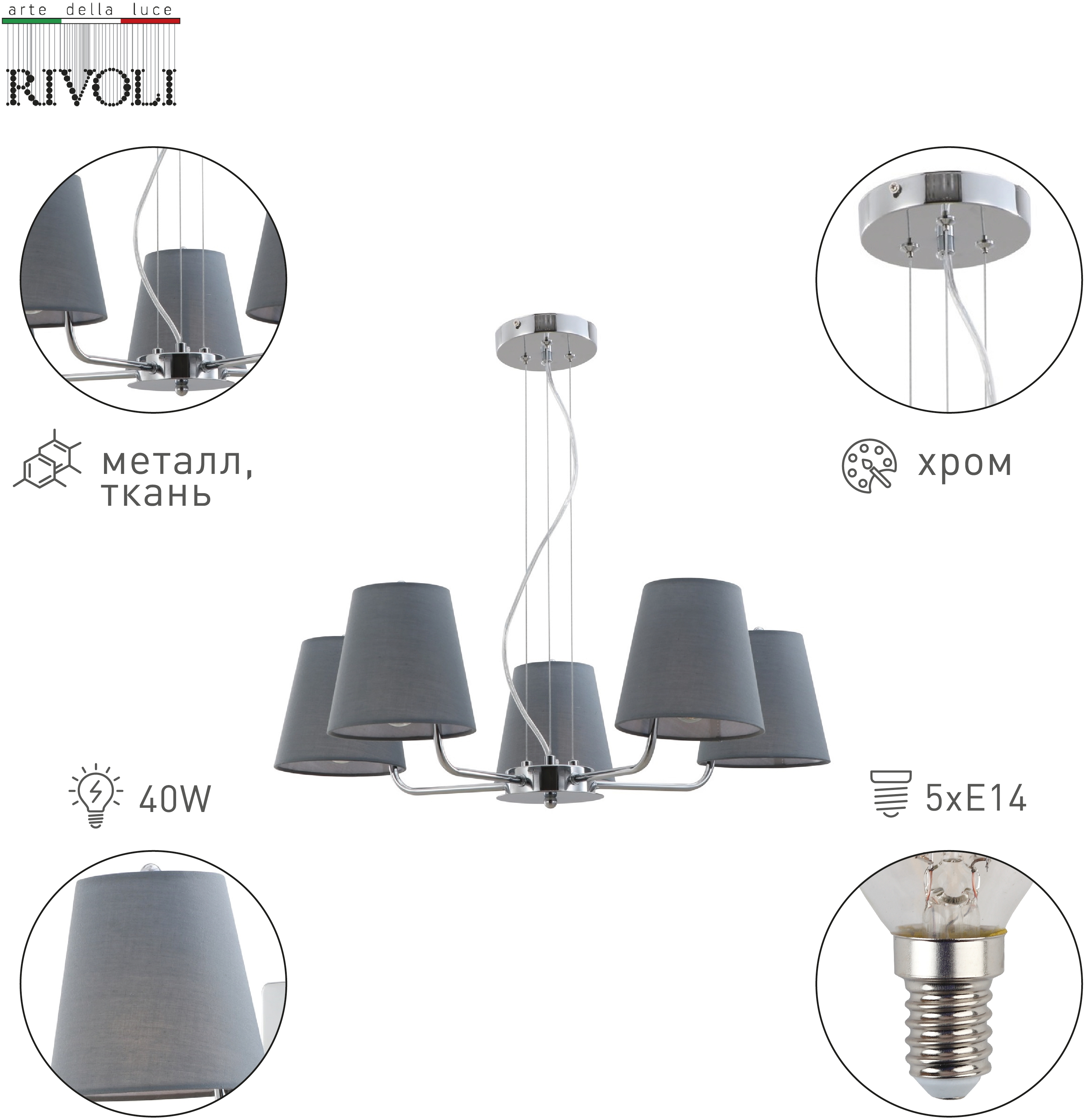 Изображение товара Подвесная люстра Rivoli Evie 2087-305