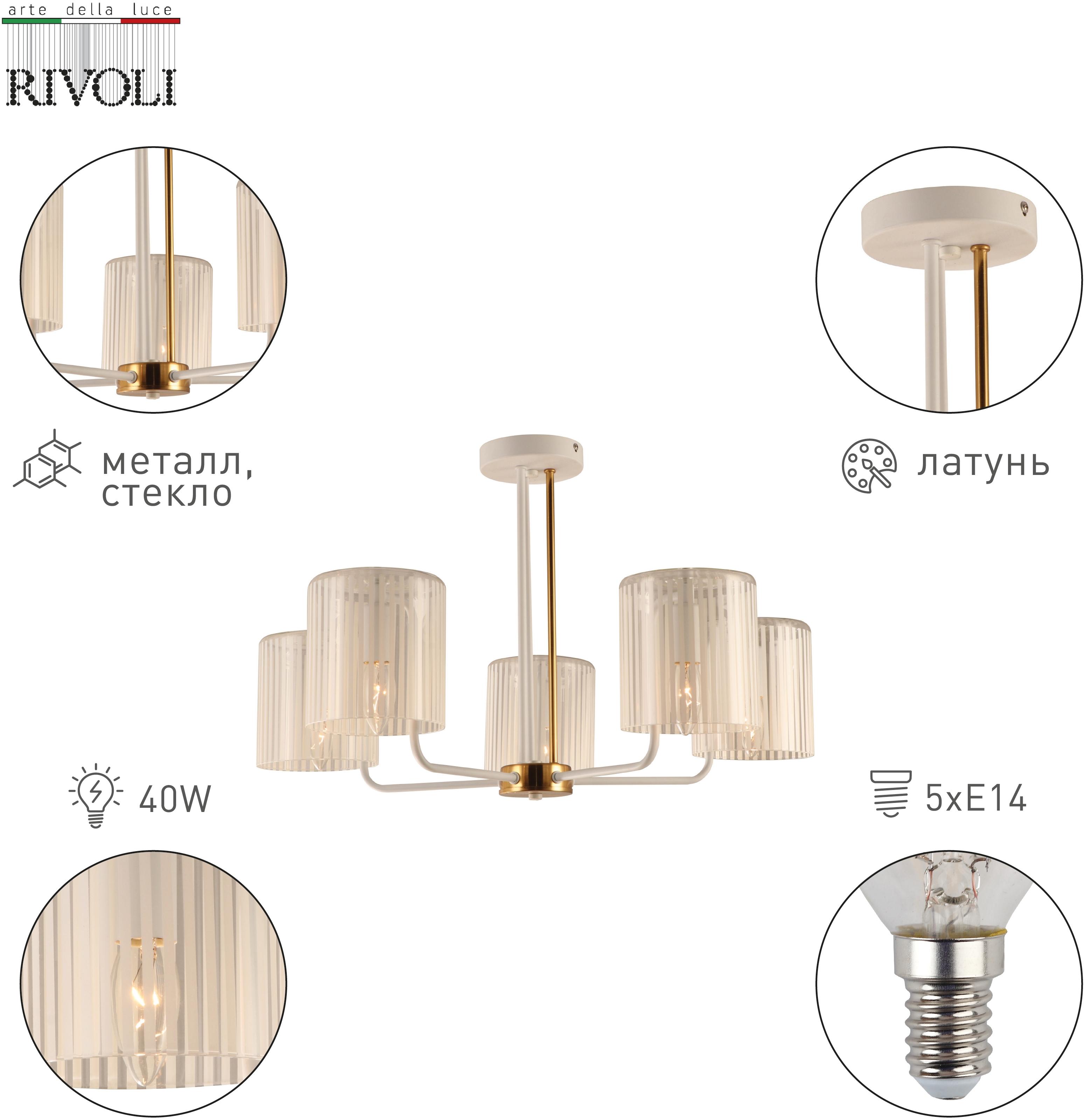Изображение товара Потолочная люстра на штанге Rivoli Evonne 2088-305