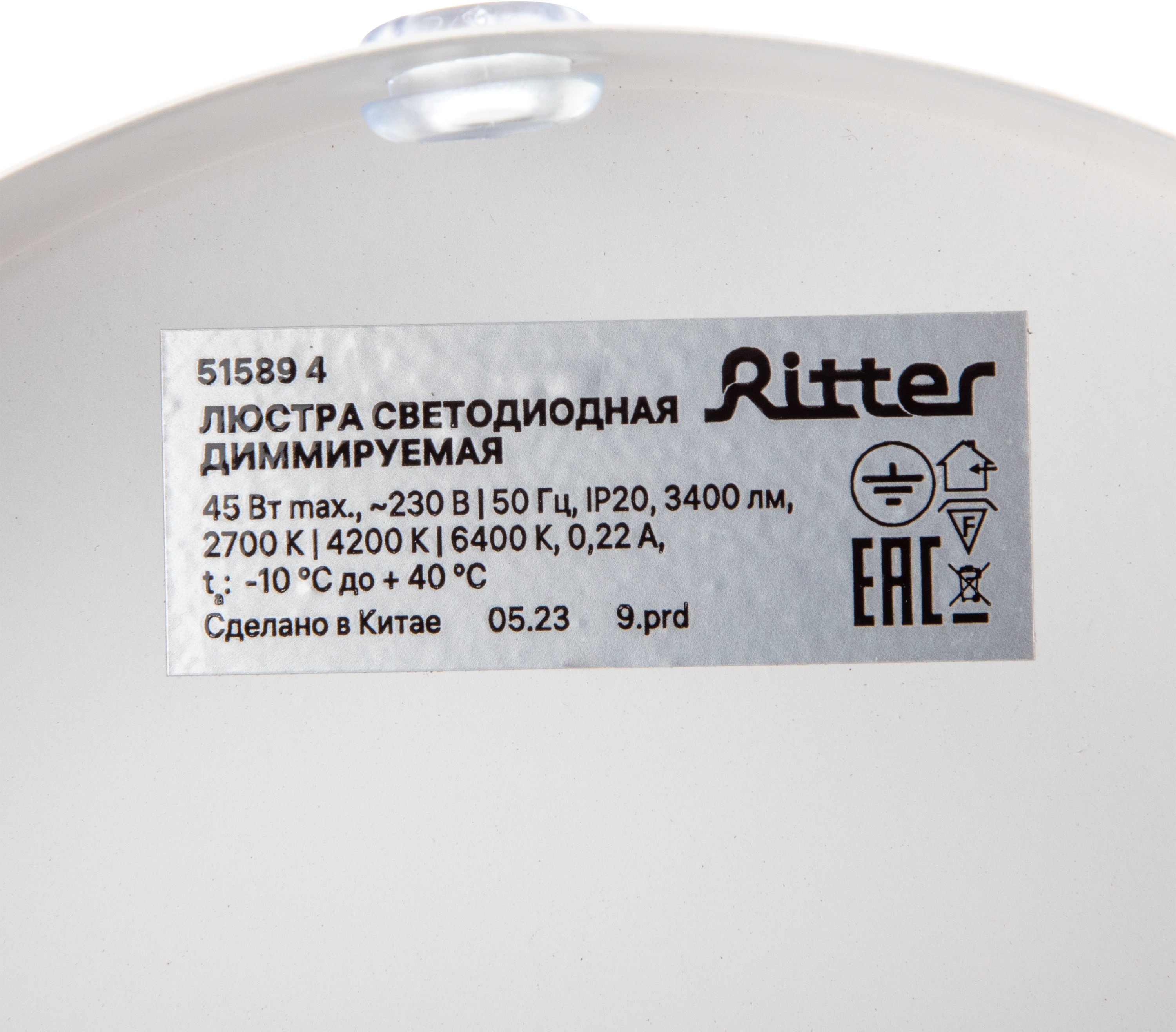 Потолочная люстра светодиодная на штанге с ДУ Ritter Scandia 51589 4 ...