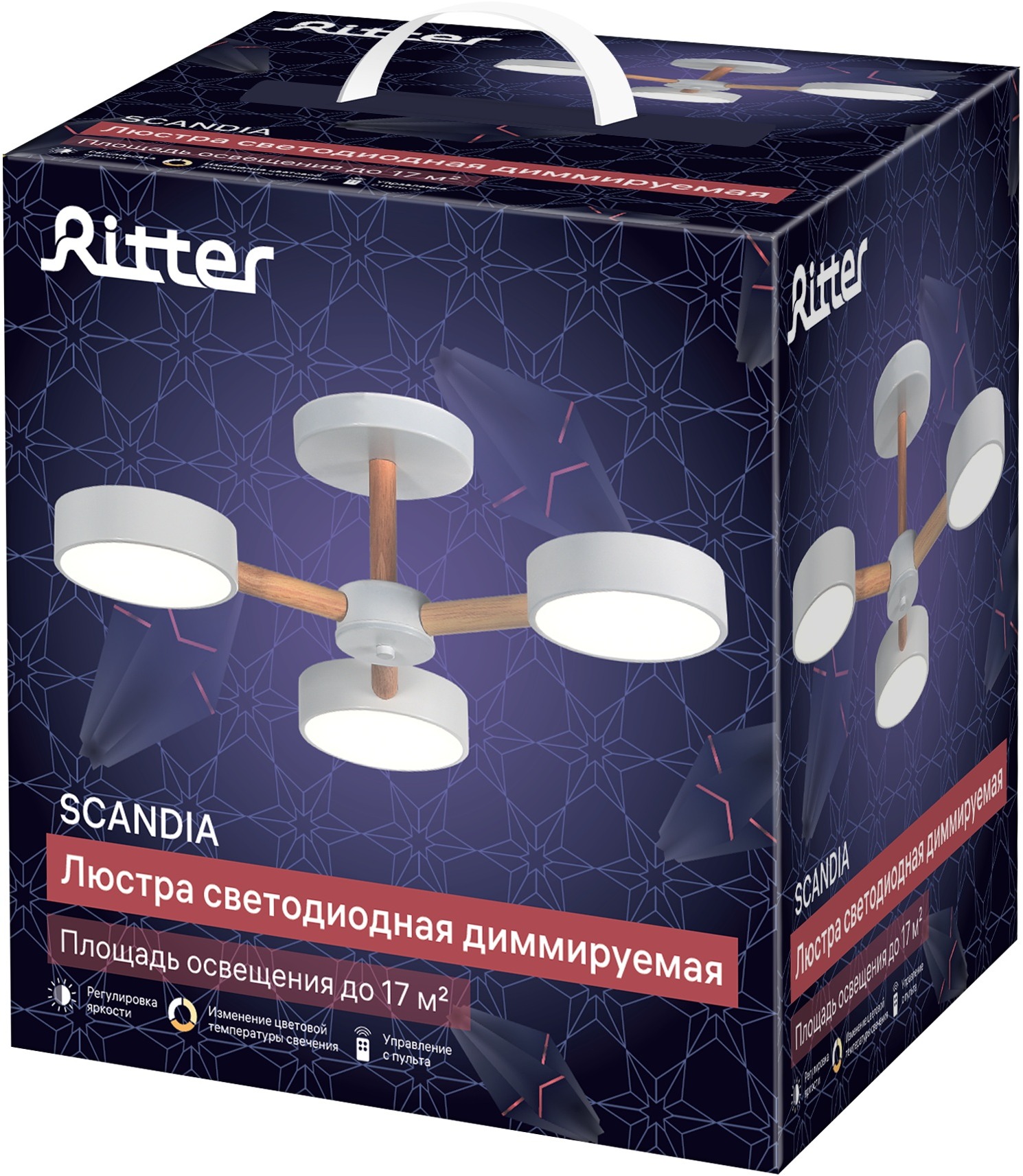 Потолочная люстра светодиодная на штанге с ДУ Ritter Scandia 51589 4 купить  выгодно в интернет-магазине Лю.ру - Доставка в Москве, по России