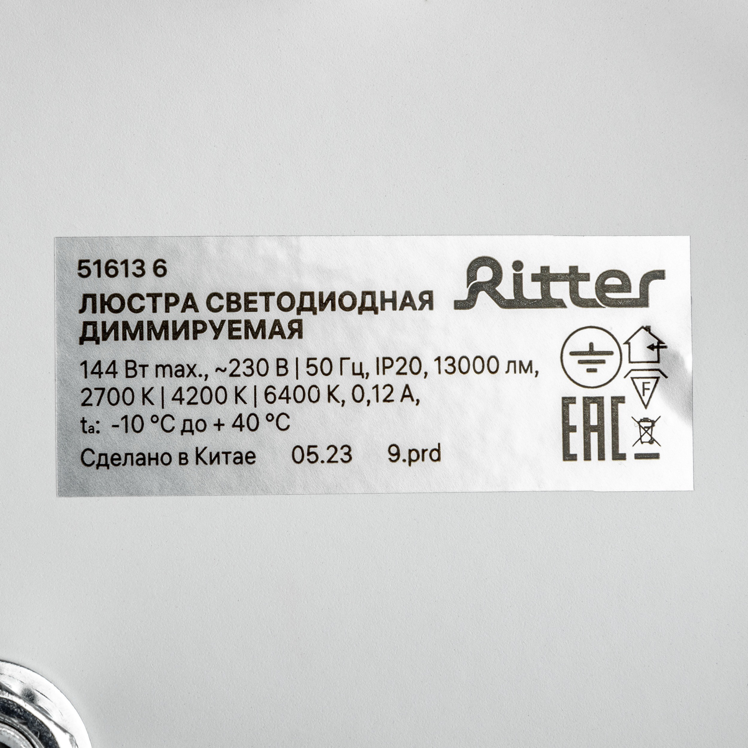 Потолочная люстра светодиодная с ДУ Ritter Ottimo 51613 6 купить выгодно в  интернет-магазине Лю.ру - Доставка в Москве, по России