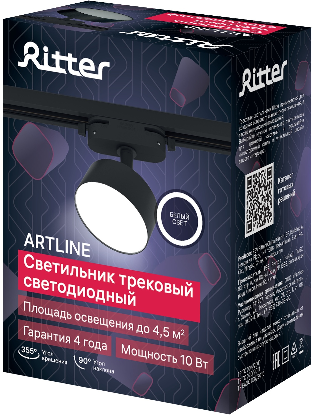 Трековый светильник Ritter 59726 5