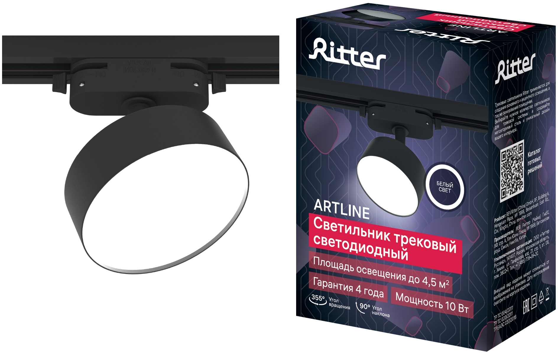 Трековый светильник однофазный 220V Ritter Artline 59726 5 купить выгодно в  интернет-магазине Лю.ру - Доставка в Москве, по России