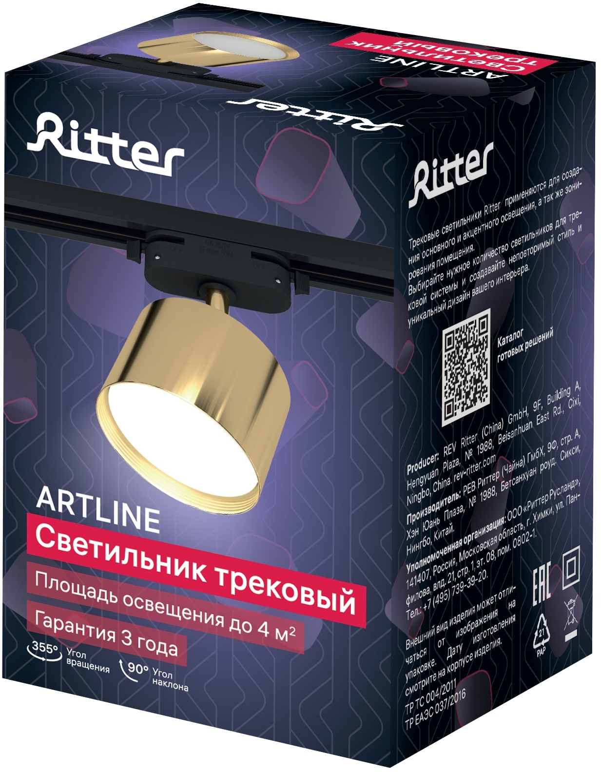 монтаж трековых светильников. светильник gx 53 раскрошился. трековые светильники ritter artline. трековый светильник проекция.