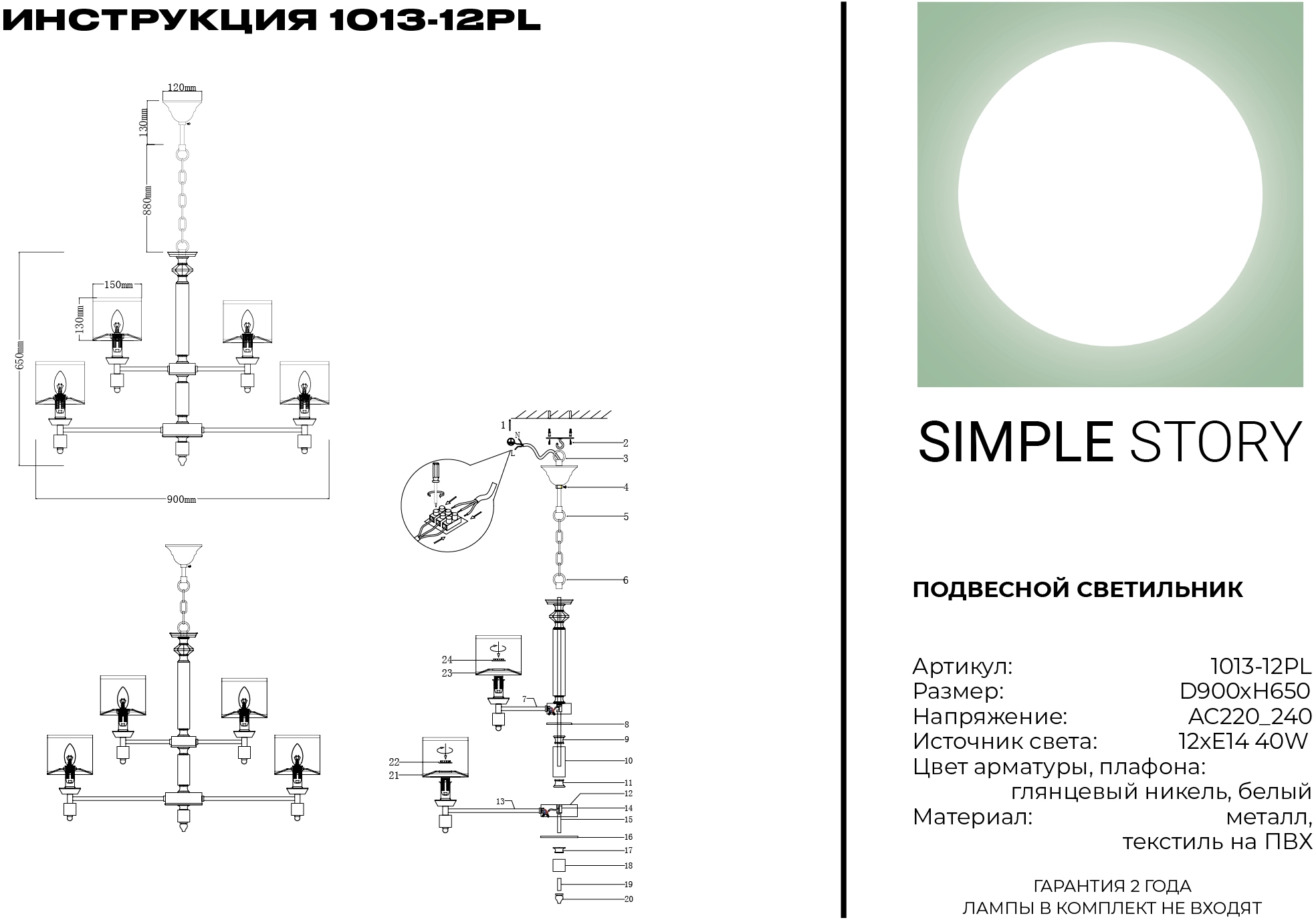 Изображение товара Подвесная люстра Simple Story 1013 1013-12PL форма куба
