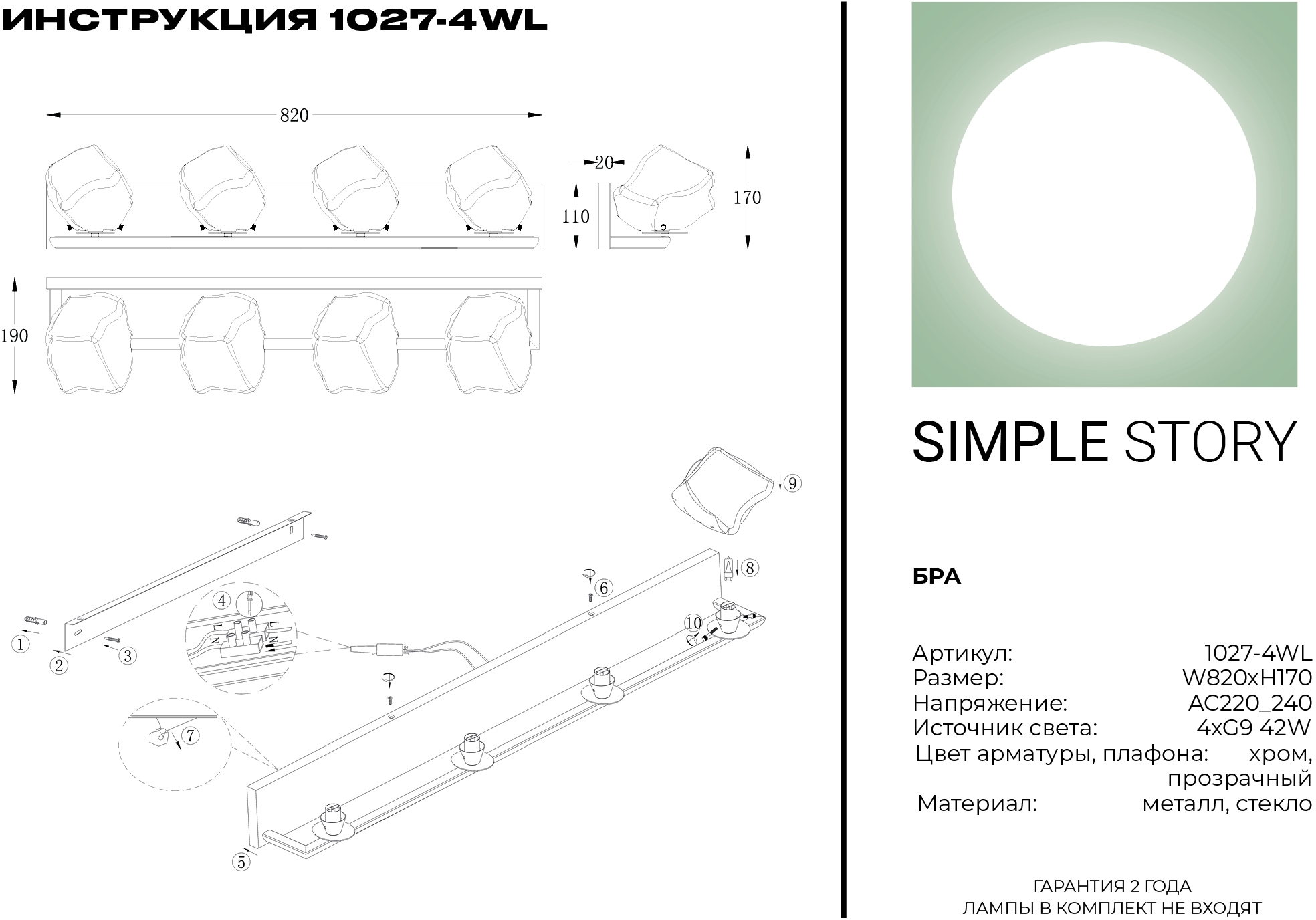Превью изображения товара