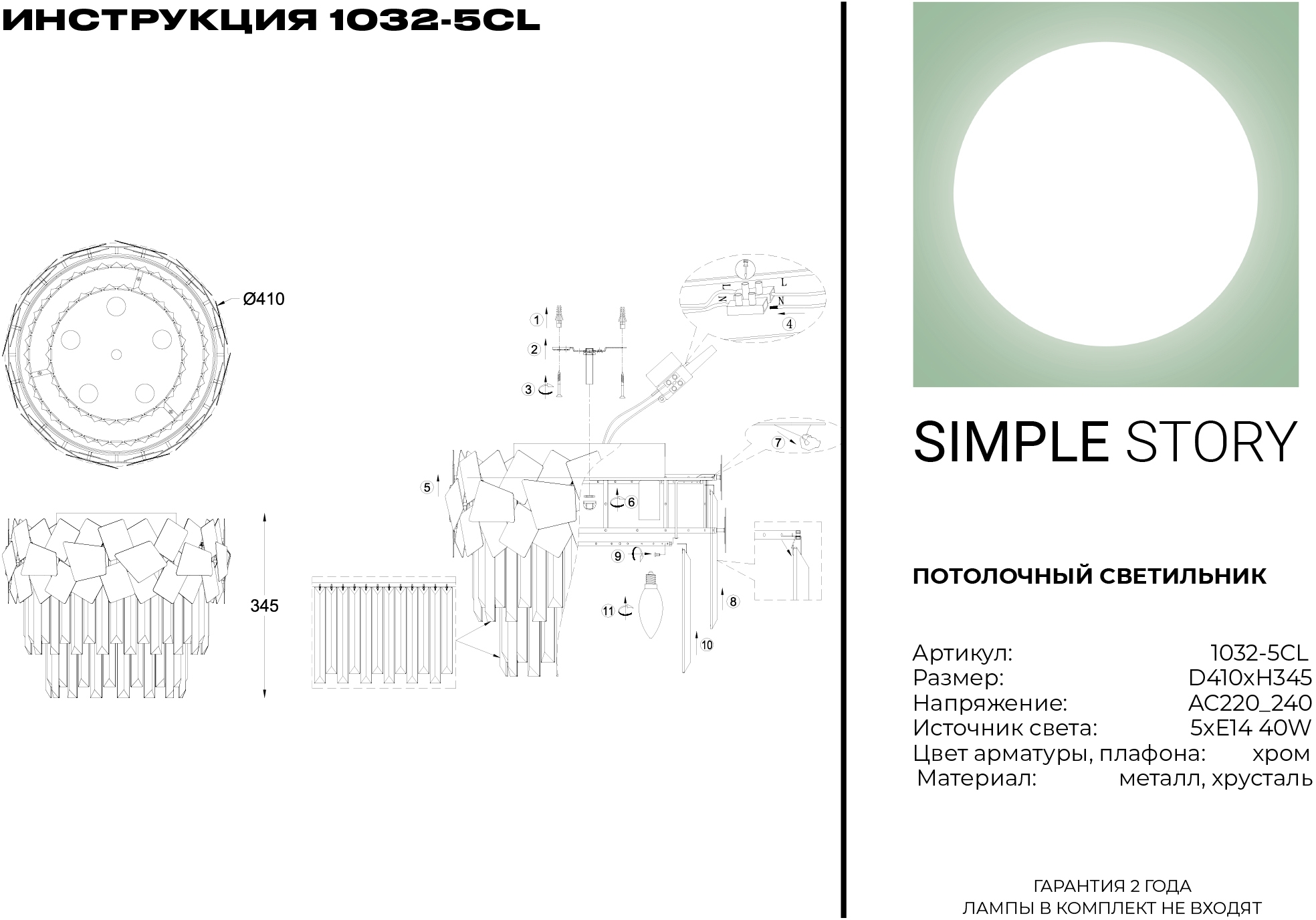 Превью изображения товара