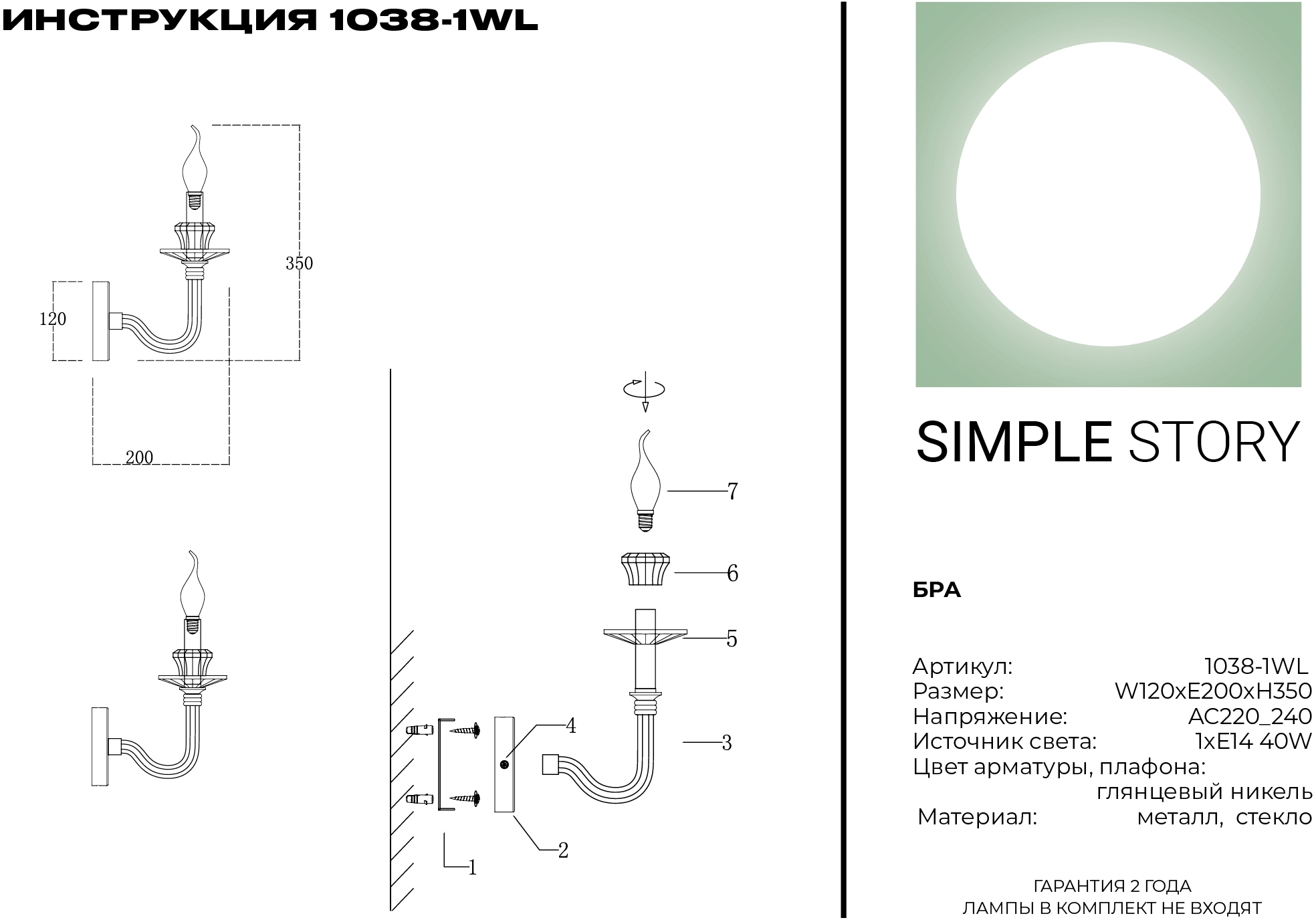 Превью изображения товара