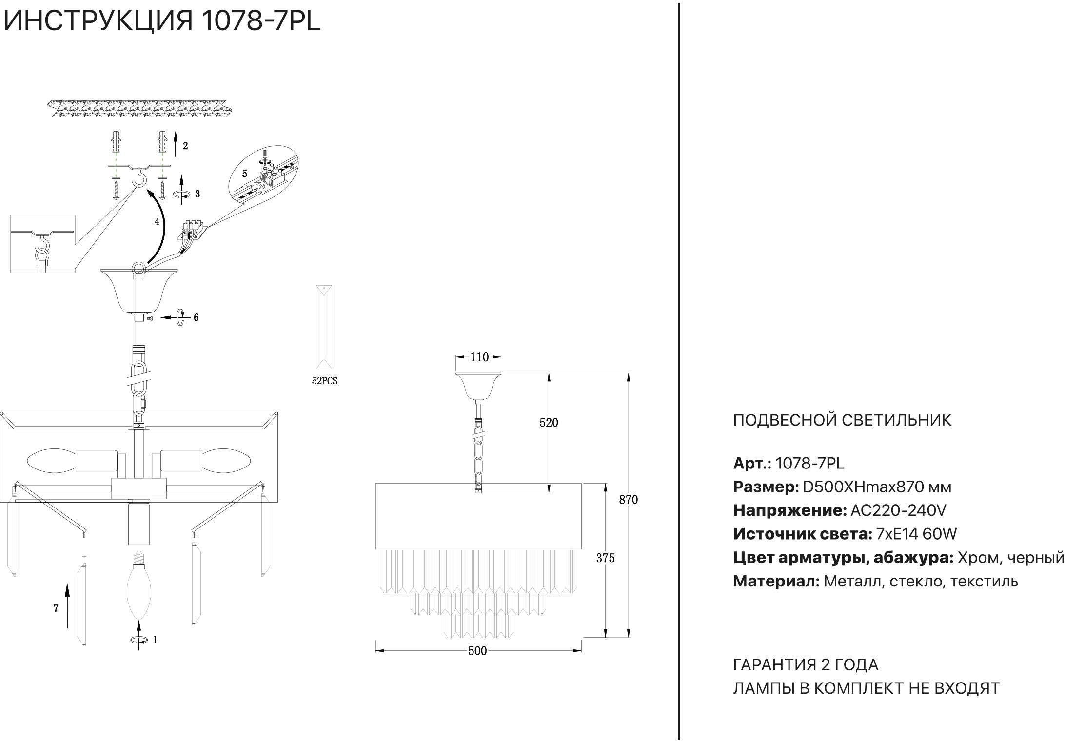 Изображение товара Подвесная люстра Simple Story 1078 1078-7PL с подвесками