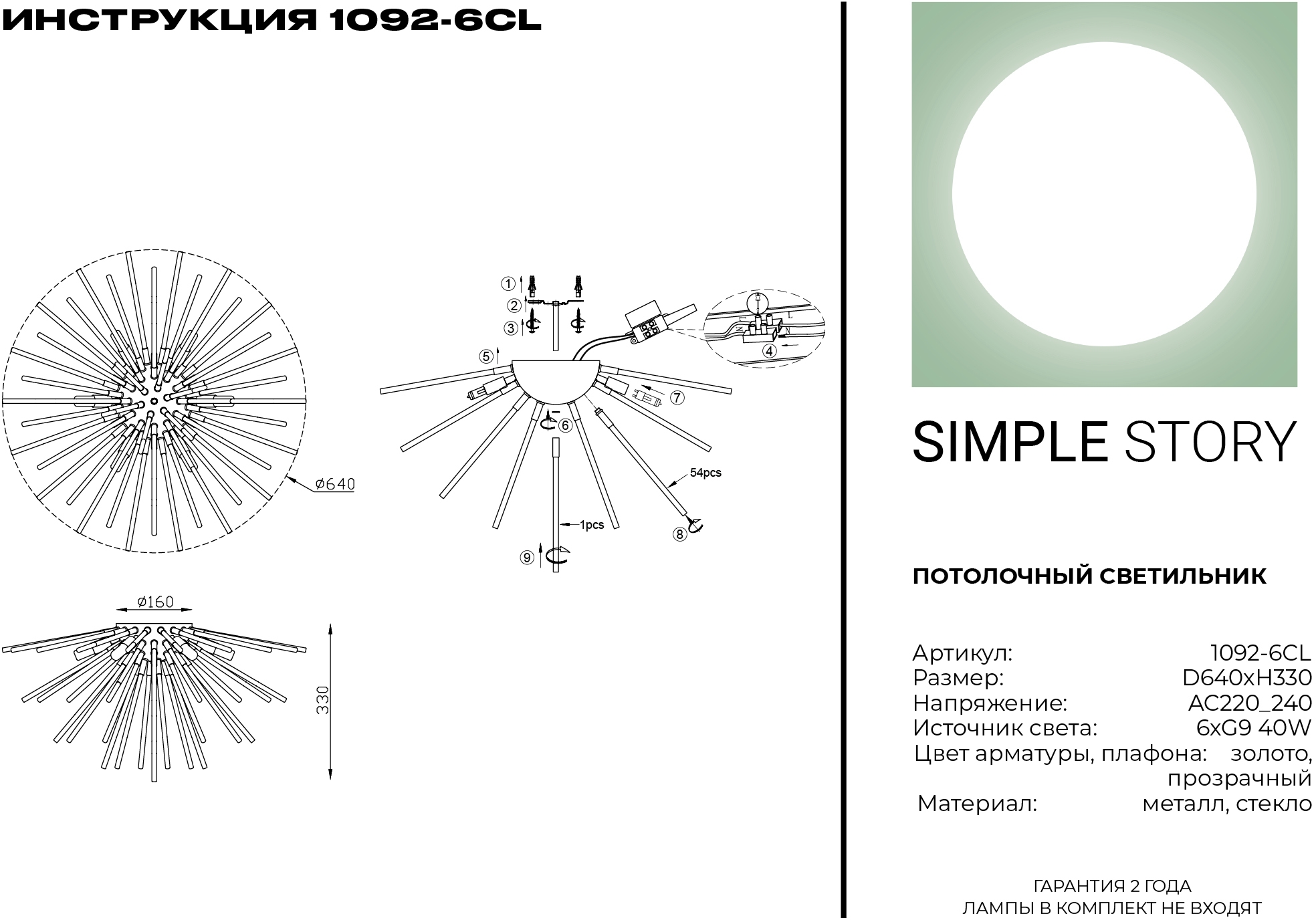 Превью изображения товара